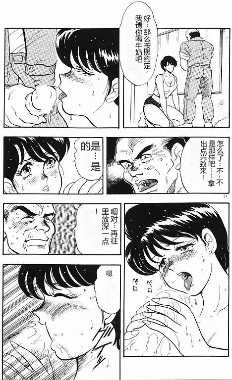 [Minor Boy]Keiko Sensei no Himitsu Tokkun - Keiko Sensei Series 6[Chinese] Page 51