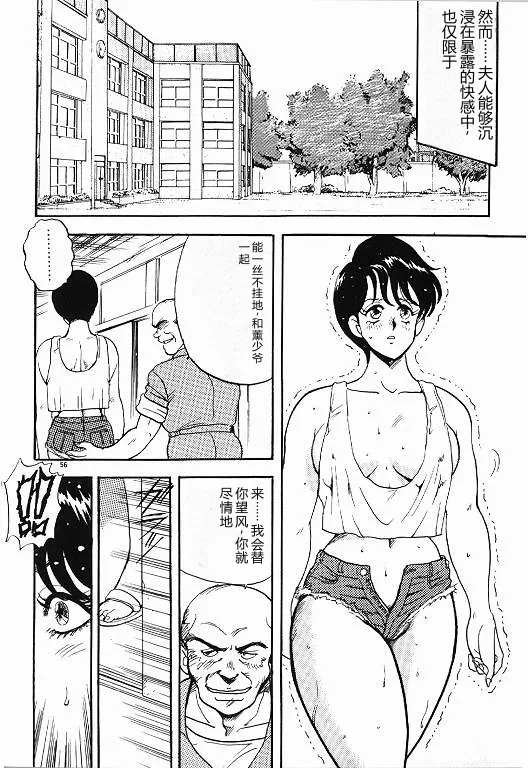 [Minor Boy]Keiko Sensei no Himitsu Tokkun - Keiko Sensei Series 6[Chinese] Page 56