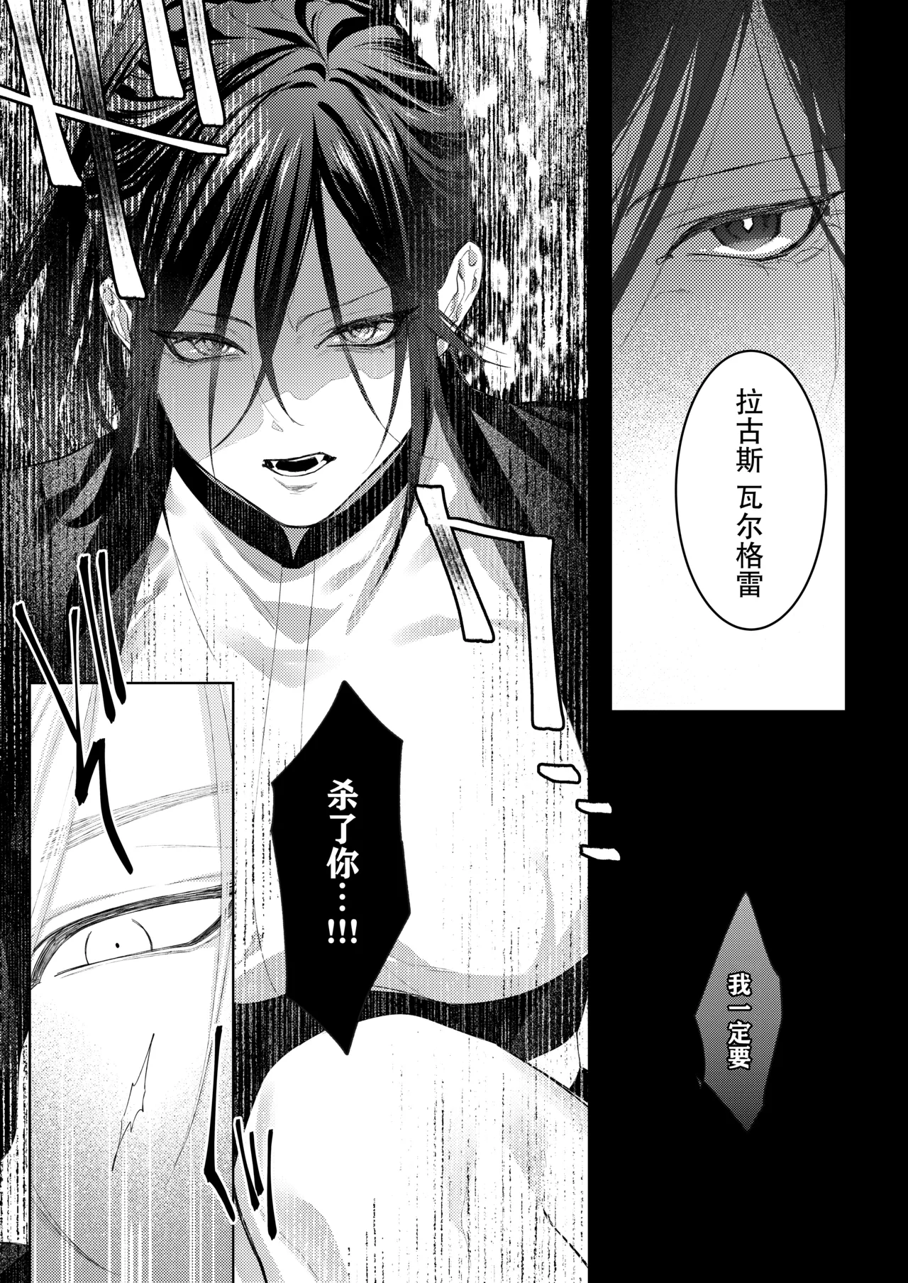 [CHATNOIR]Ansatsu Mono Wa Shūchaku Majutsu Shi O Korose Nai ~ Do S Majutsu Shi No Tsuyo ○ Naka-dashi De yin Mon Hatsujo Sekkusu ~ | 暗杀者杀不了执着魔术师 ～被抖S魔术师强制内射的淫纹发情性爱～[Chinese] [莉赛特汉化组] Page 16