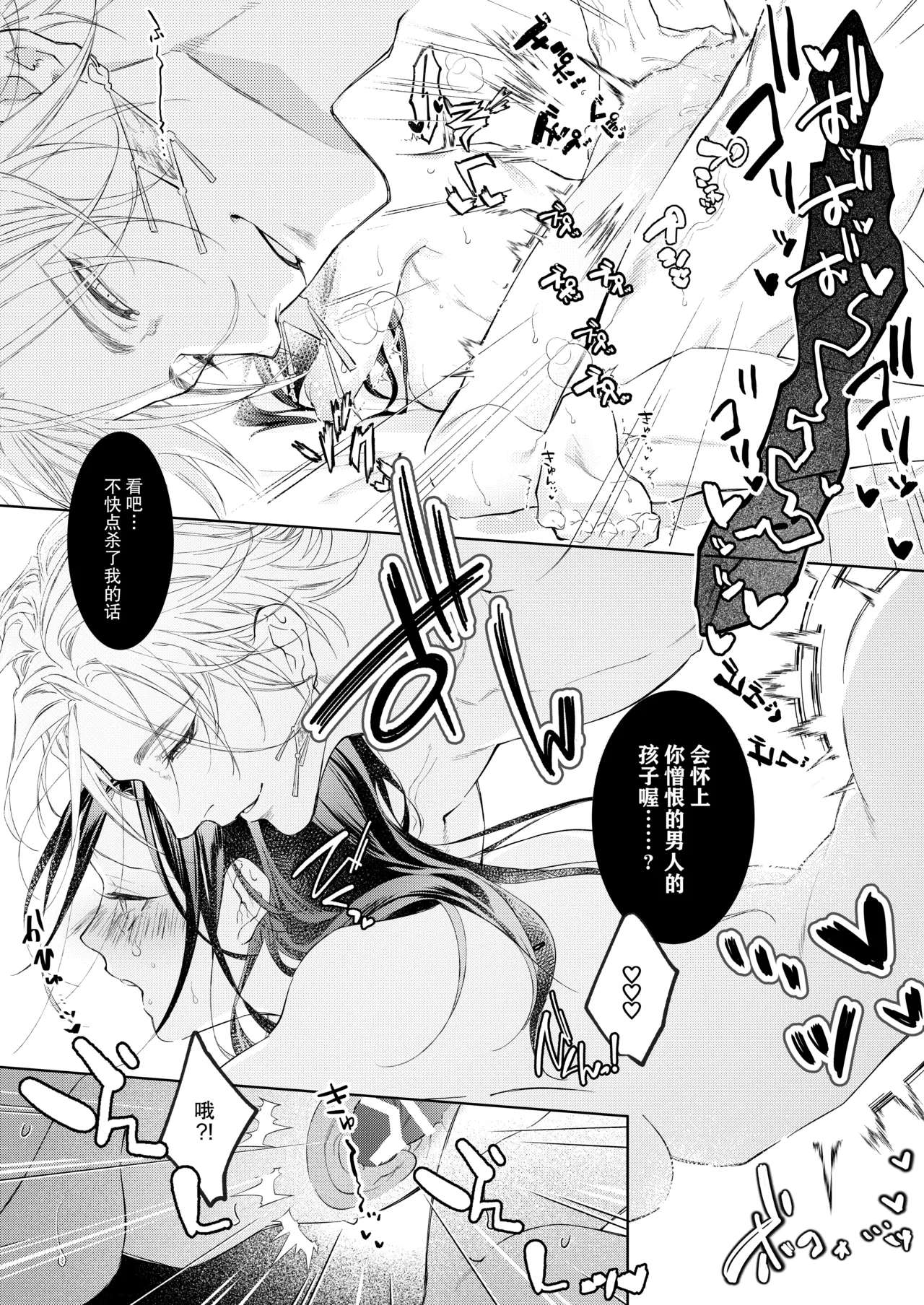[CHATNOIR]Ansatsu Mono Wa Shūchaku Majutsu Shi O Korose Nai ~ Do S Majutsu Shi No Tsuyo ○ Naka-dashi De yin Mon Hatsujo Sekkusu ~ | 暗杀者杀不了执着魔术师 ～被抖S魔术师强制内射的淫纹发情性爱～[Chinese] [莉赛特汉化组] Page 32