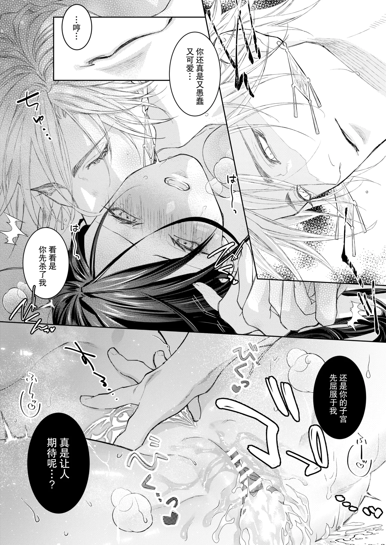[CHATNOIR]Ansatsu Mono Wa Shūchaku Majutsu Shi O Korose Nai ~ Do S Majutsu Shi No Tsuyo ○ Naka-dashi De yin Mon Hatsujo Sekkusu ~ | 暗杀者杀不了执着魔术师 ～被抖S魔术师强制内射的淫纹发情性爱～[Chinese] [莉赛特汉化组] Page 40