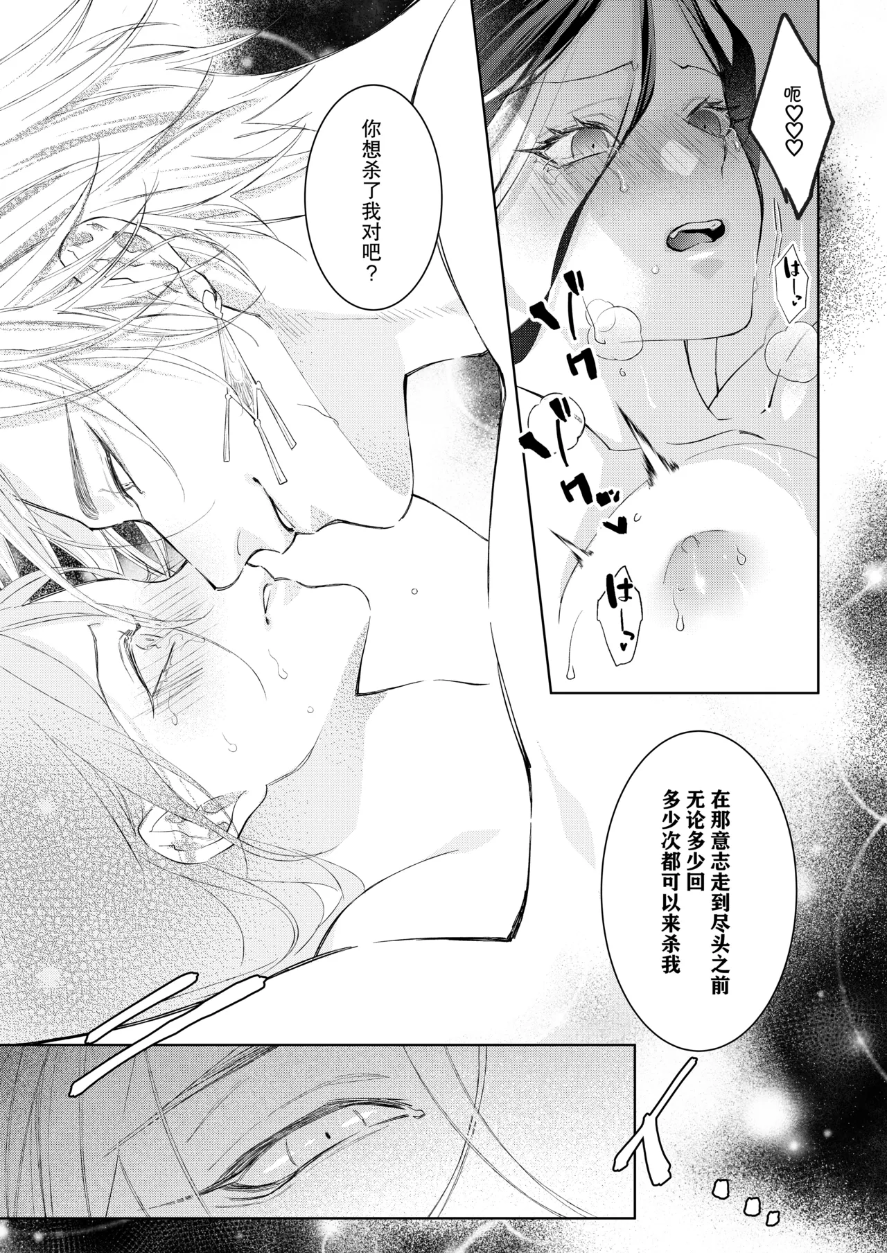 [CHATNOIR]Ansatsu Mono Wa Shūchaku Majutsu Shi O Korose Nai ~ Do S Majutsu Shi No Tsuyo ○ Naka-dashi De yin Mon Hatsujo Sekkusu ~ | 暗杀者杀不了执着魔术师 ～被抖S魔术师强制内射的淫纹发情性爱～[Chinese] [莉赛特汉化组] Page 41