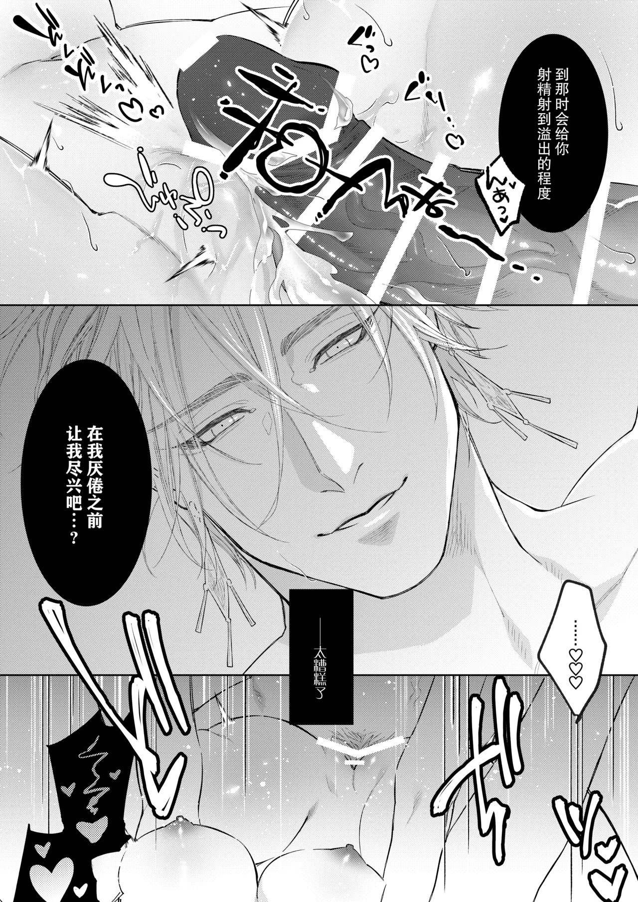 [CHATNOIR]Ansatsu Mono Wa Shūchaku Majutsu Shi O Korose Nai ~ Do S Majutsu Shi No Tsuyo ○ Naka-dashi De yin Mon Hatsujo Sekkusu ~ | 暗杀者杀不了执着魔术师 ～被抖S魔术师强制内射的淫纹发情性爱～[Chinese] [莉赛特汉化组] Page 42