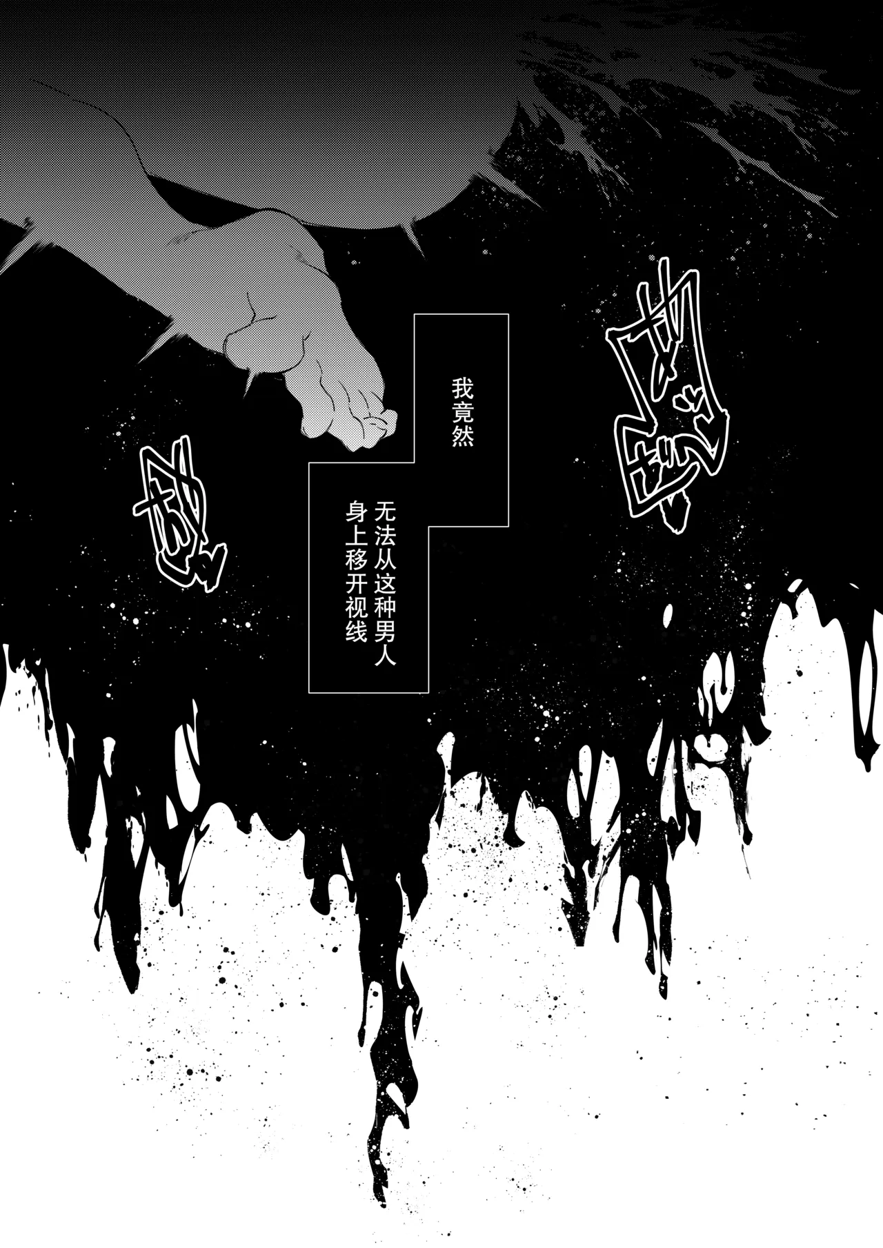 [CHATNOIR]Ansatsu Mono Wa Shūchaku Majutsu Shi O Korose Nai ~ Do S Majutsu Shi No Tsuyo ○ Naka-dashi De yin Mon Hatsujo Sekkusu ~ | 暗杀者杀不了执着魔术师 ～被抖S魔术师强制内射的淫纹发情性爱～[Chinese] [莉赛特汉化组] Page 43