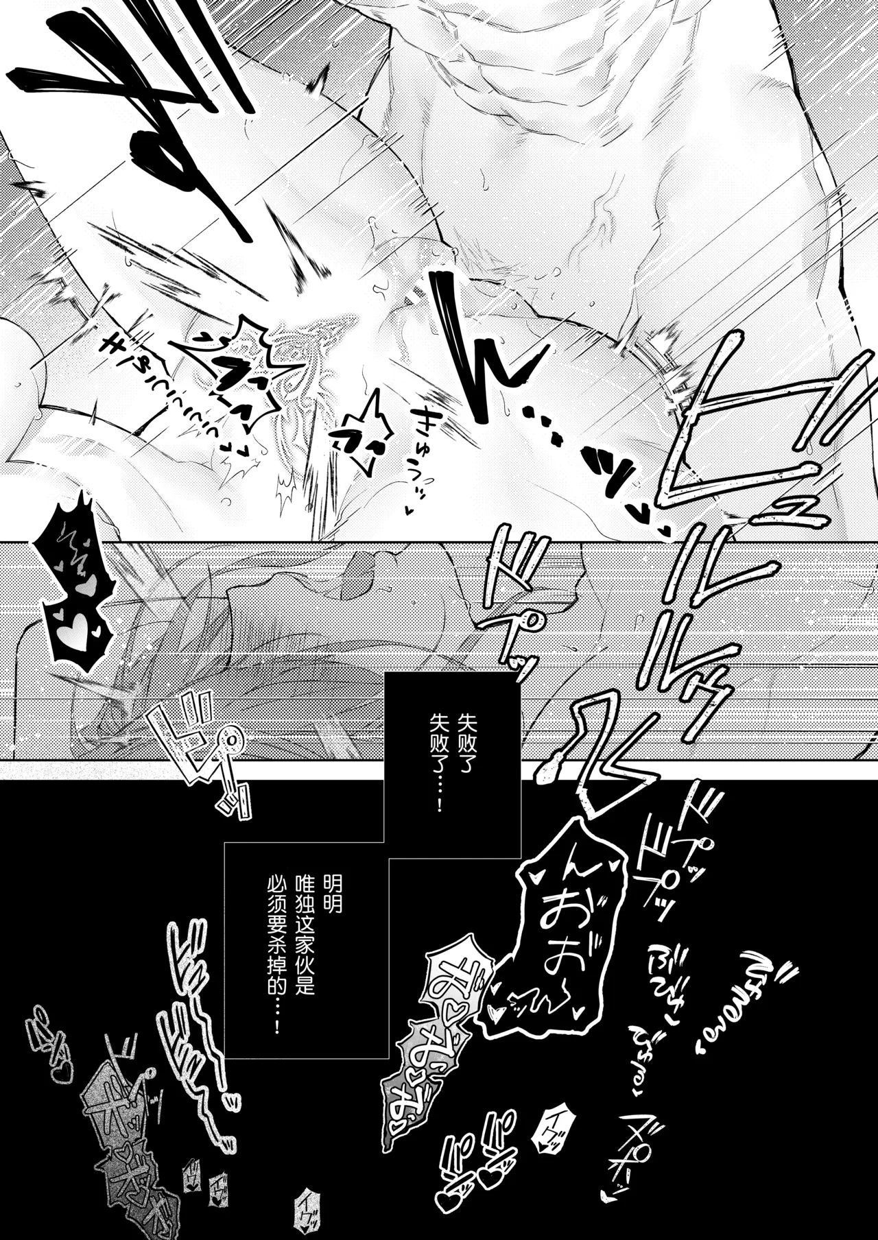 [CHATNOIR]Ansatsu Mono Wa Shūchaku Majutsu Shi O Korose Nai ~ Do S Majutsu Shi No Tsuyo ○ Naka-dashi De yin Mon Hatsujo Sekkusu ~ | 暗杀者杀不了执着魔术师 ～被抖S魔术师强制内射的淫纹发情性爱～[Chinese] [莉赛特汉化组] Page 5