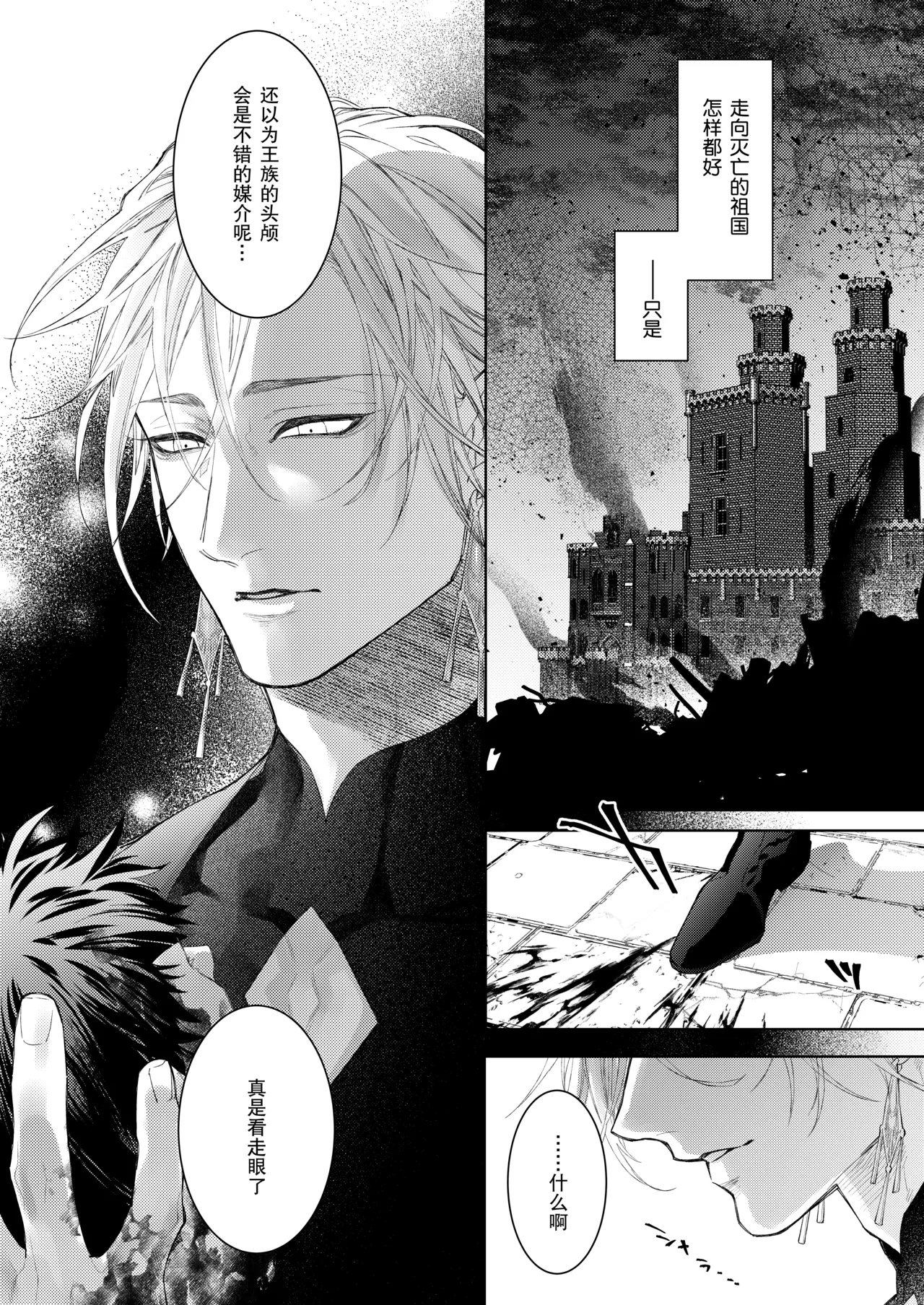 [CHATNOIR]Ansatsu Mono Wa Shūchaku Majutsu Shi O Korose Nai ~ Do S Majutsu Shi No Tsuyo ○ Naka-dashi De yin Mon Hatsujo Sekkusu ~ | 暗杀者杀不了执着魔术师 ～被抖S魔术师强制内射的淫纹发情性爱～[Chinese] [莉赛特汉化组] Page 7