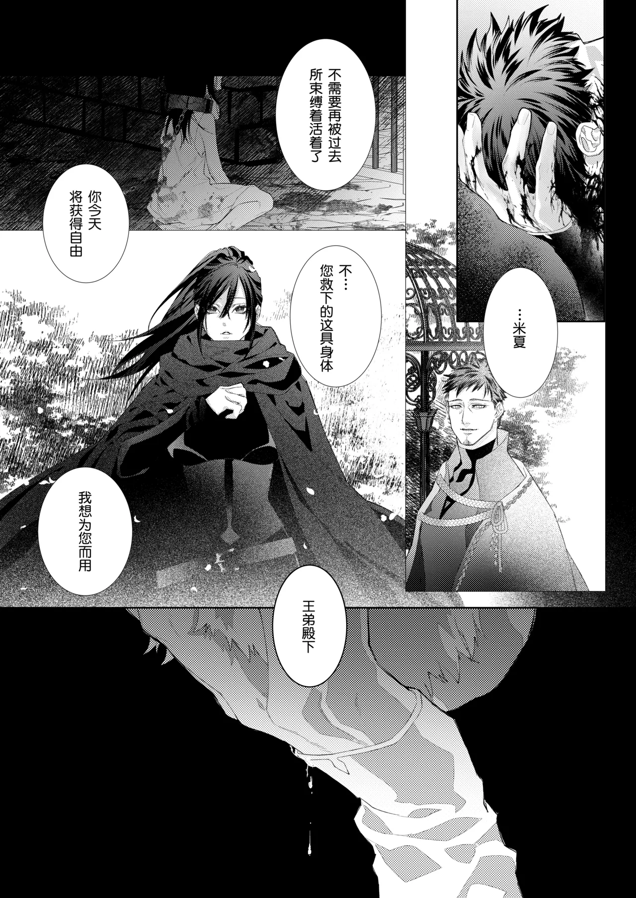 [CHATNOIR]Ansatsu Mono Wa Shūchaku Majutsu Shi O Korose Nai ~ Do S Majutsu Shi No Tsuyo ○ Naka-dashi De yin Mon Hatsujo Sekkusu ~ | 暗杀者杀不了执着魔术师 ～被抖S魔术师强制内射的淫纹发情性爱～[Chinese] [莉赛特汉化组] Page 8