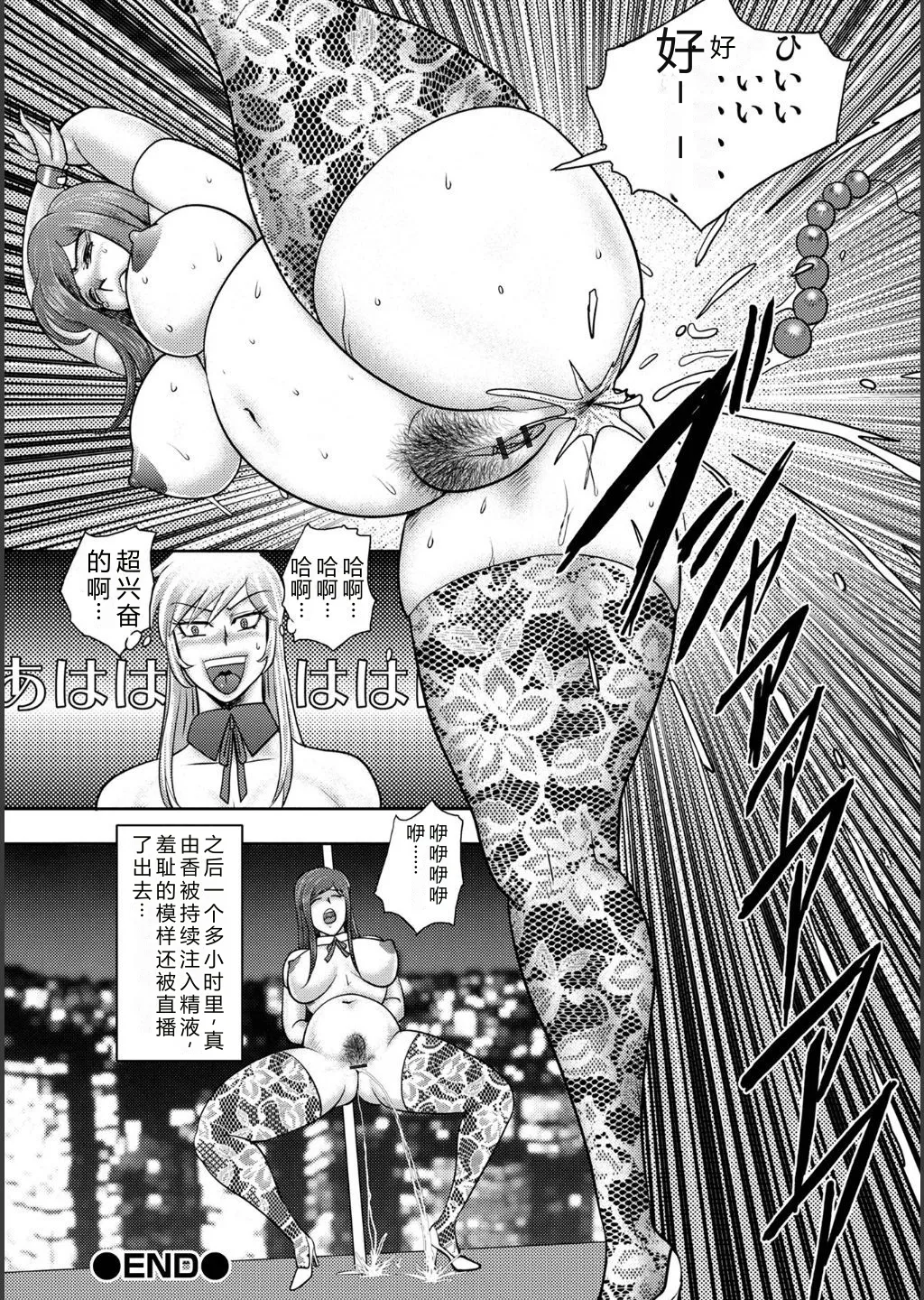 [Minor Boy]Injuku Mama Doru Himitsu Haishin[Chinese] [Digital] Page 120