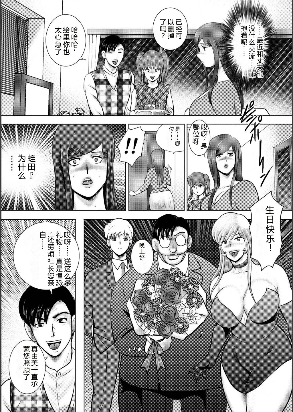 [Minor Boy]Injuku Mama Doru Himitsu Haishin[Chinese] [Digital] Page 129