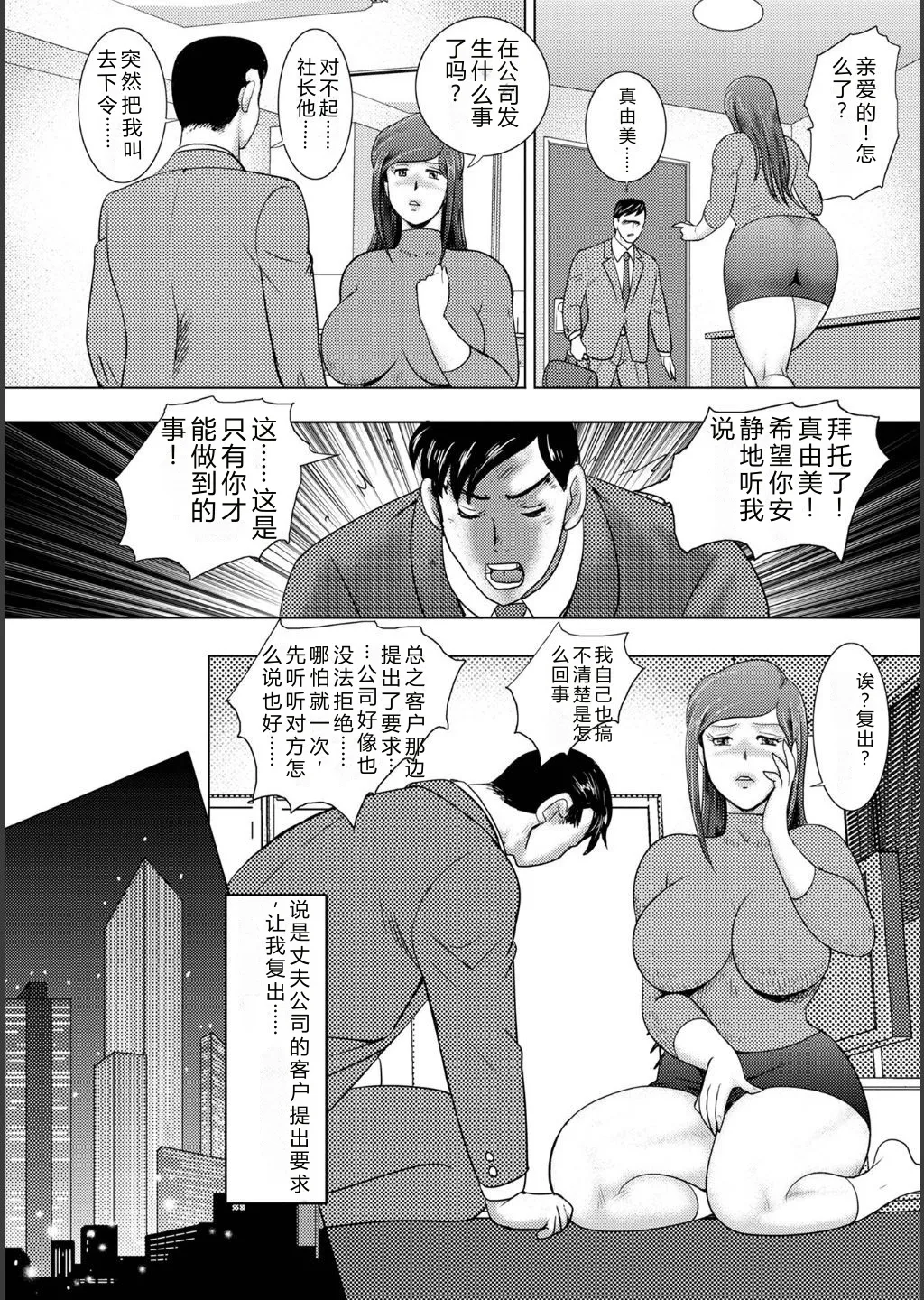 [Minor Boy]Injuku Mama Doru Himitsu Haishin[Chinese] [Digital] Page 14