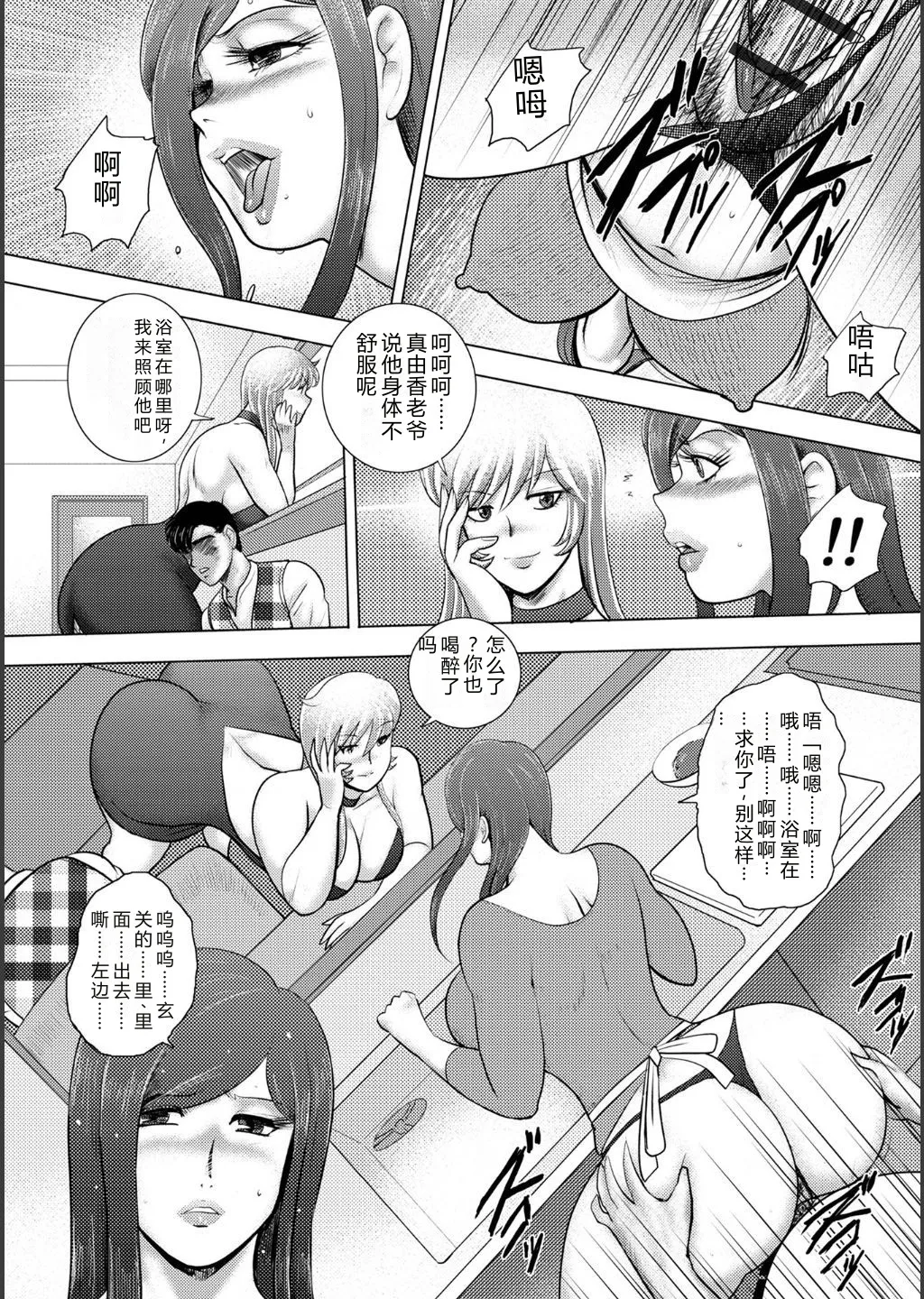 [Minor Boy]Injuku Mama Doru Himitsu Haishin[Chinese] [Digital] Page 144