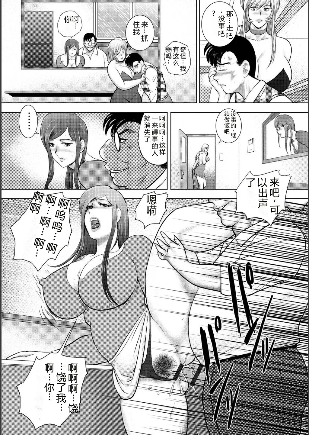 [Minor Boy]Injuku Mama Doru Himitsu Haishin[Chinese] [Digital] Page 145