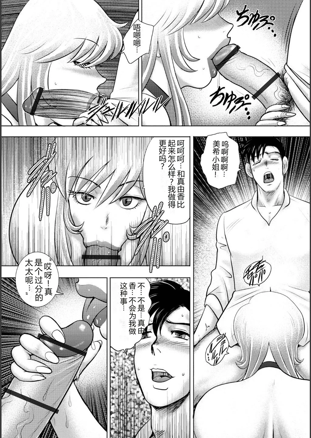 [Minor Boy]Injuku Mama Doru Himitsu Haishin[Chinese] [Digital] Page 147