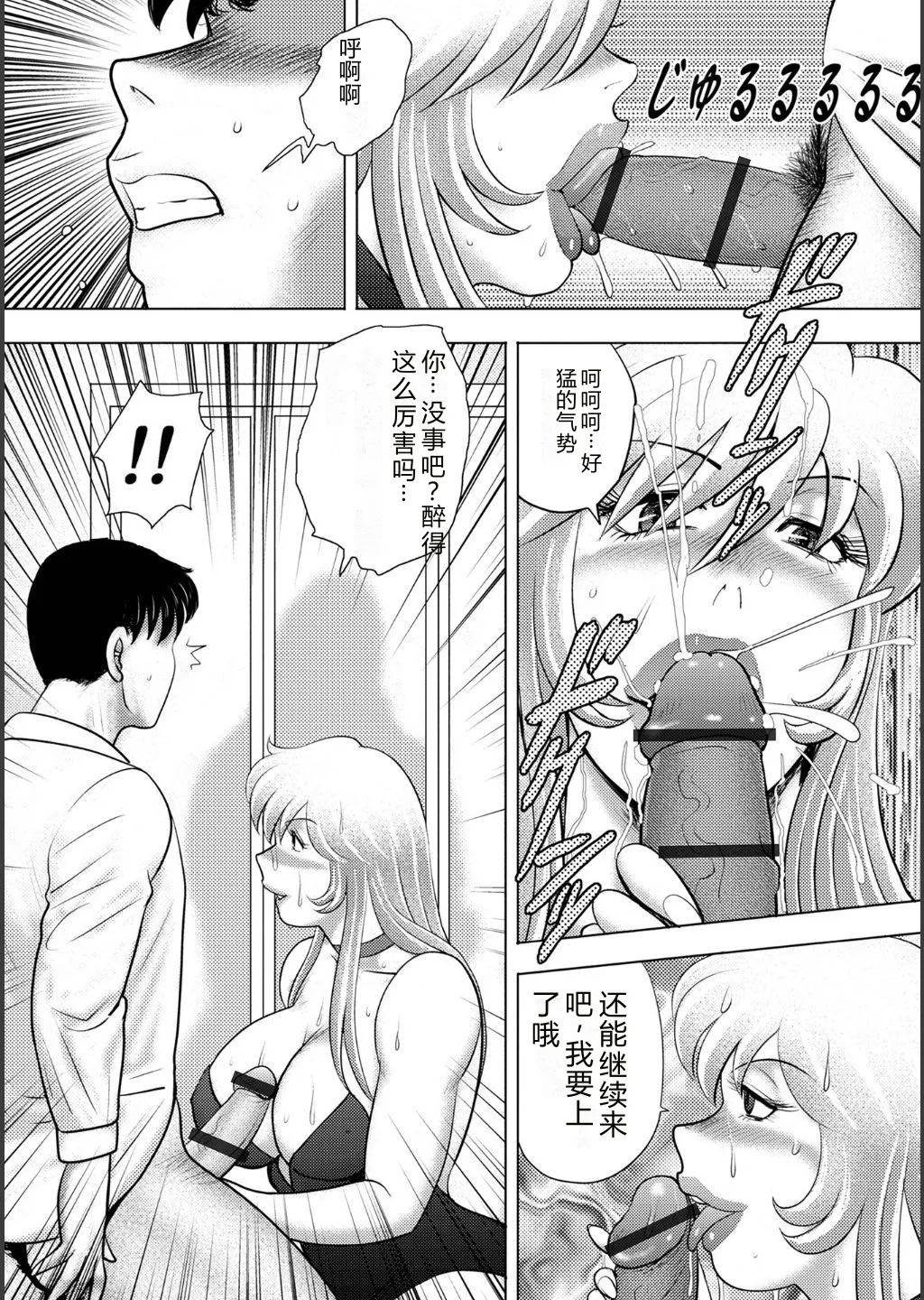 [Minor Boy]Injuku Mama Doru Himitsu Haishin[Chinese] [Digital] Page 149