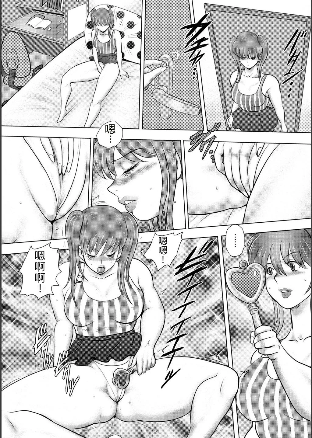 [Minor Boy]Injuku Mama Doru Himitsu Haishin[Chinese] [Digital] Page 156