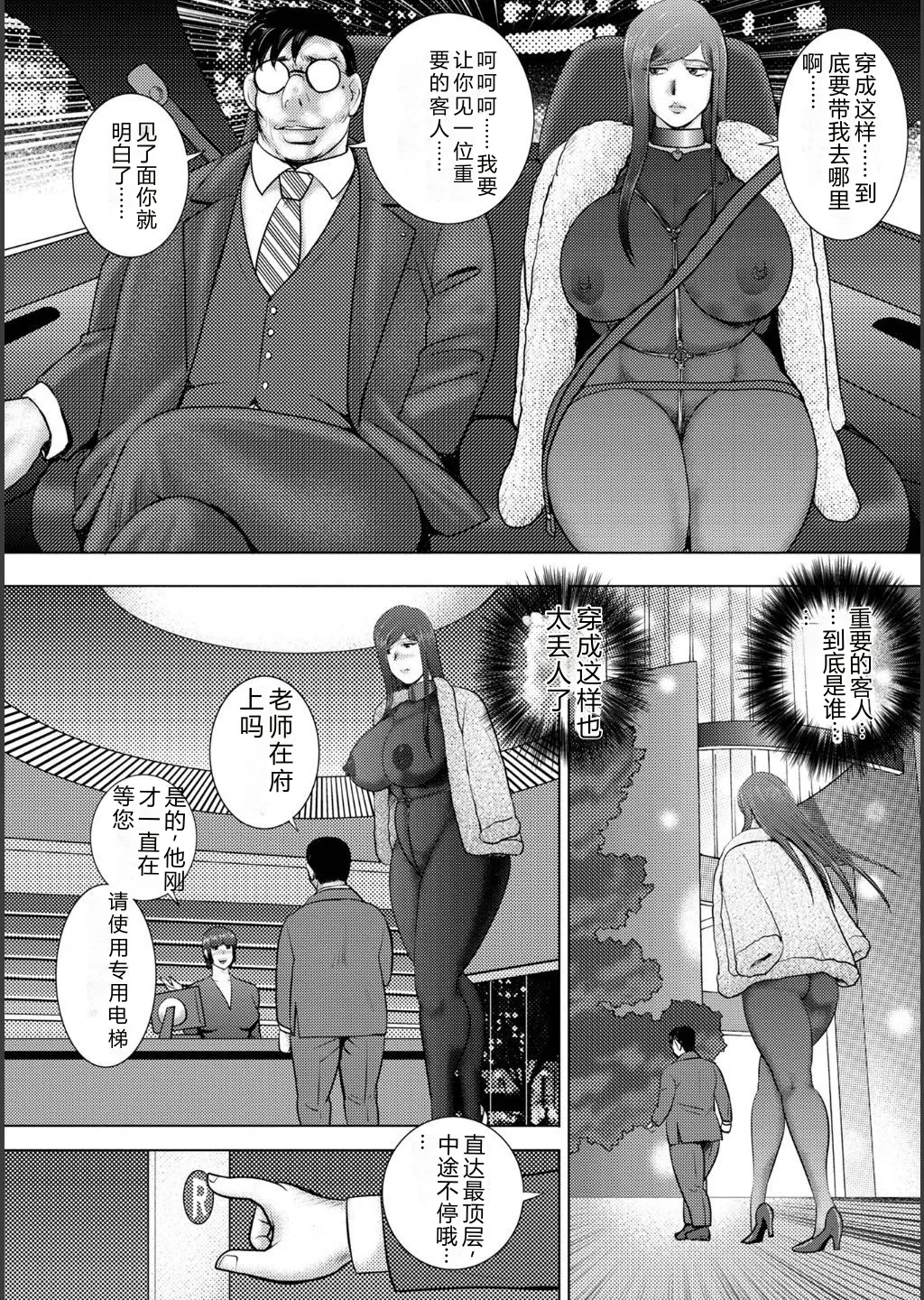 [Minor Boy]Injuku Mama Doru Himitsu Haishin[Chinese] [Digital] Page 172