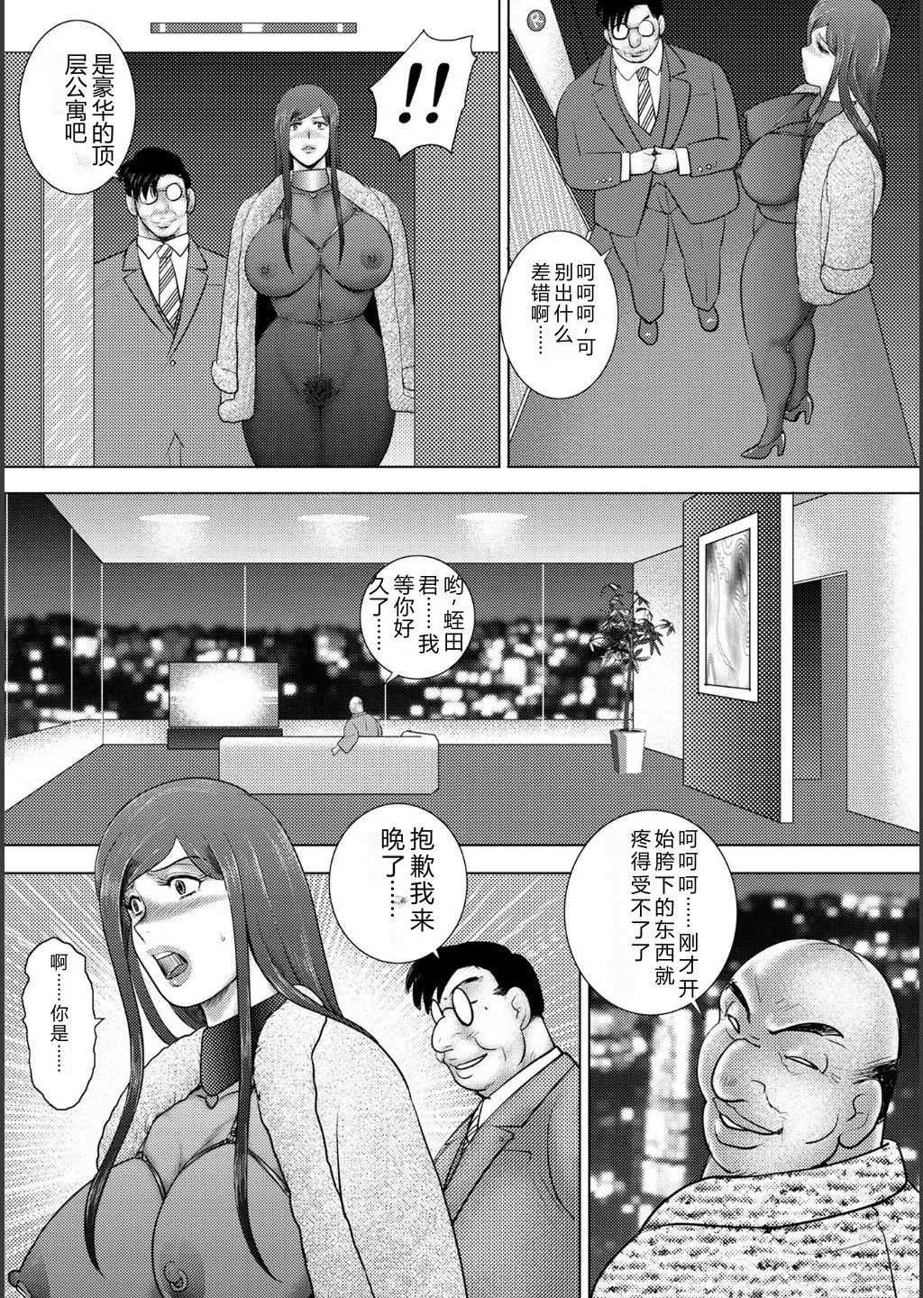 [Minor Boy]Injuku Mama Doru Himitsu Haishin[Chinese] [Digital] Page 173