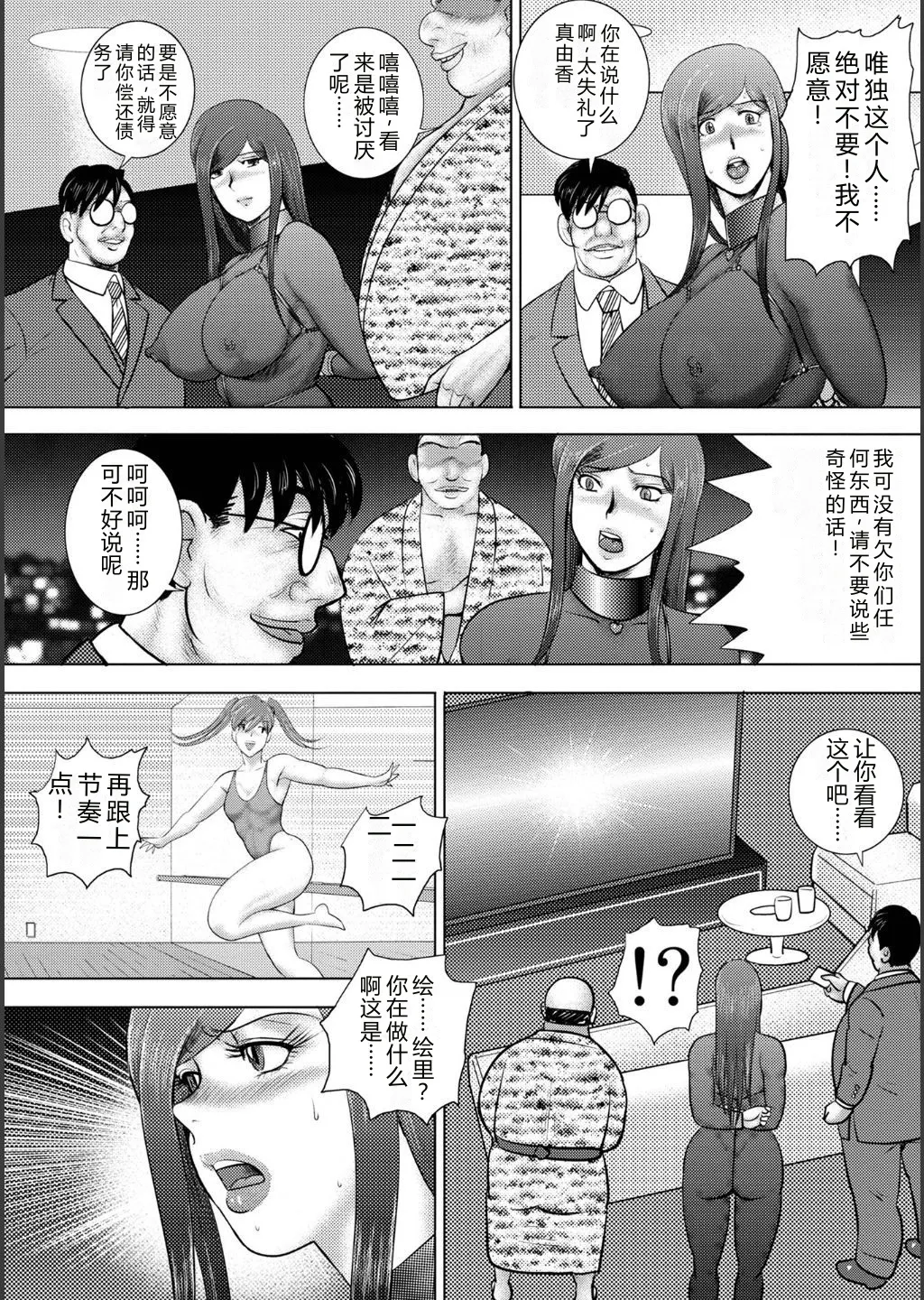 [Minor Boy]Injuku Mama Doru Himitsu Haishin[Chinese] [Digital] Page 176