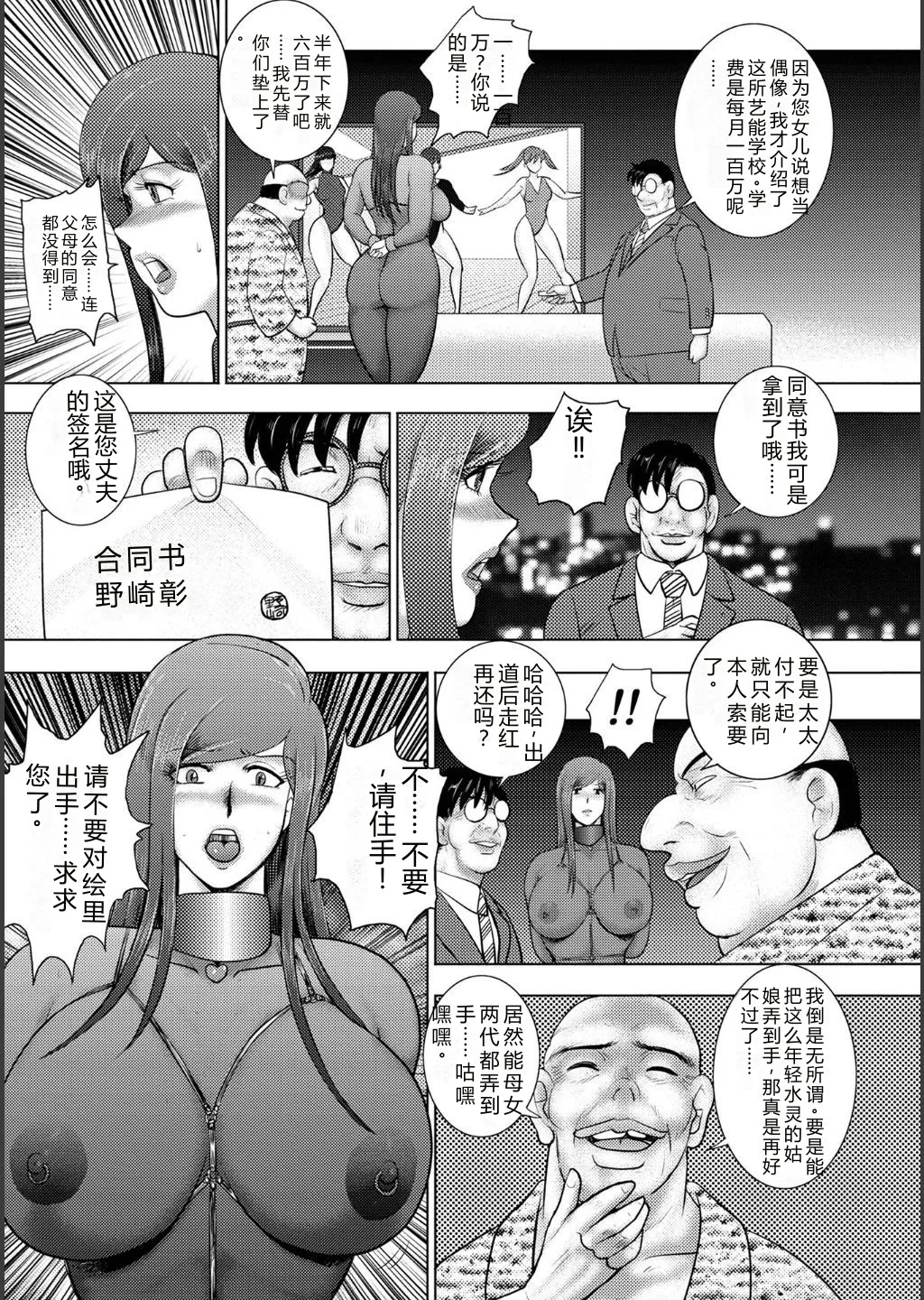 [Minor Boy]Injuku Mama Doru Himitsu Haishin[Chinese] [Digital] Page 177
