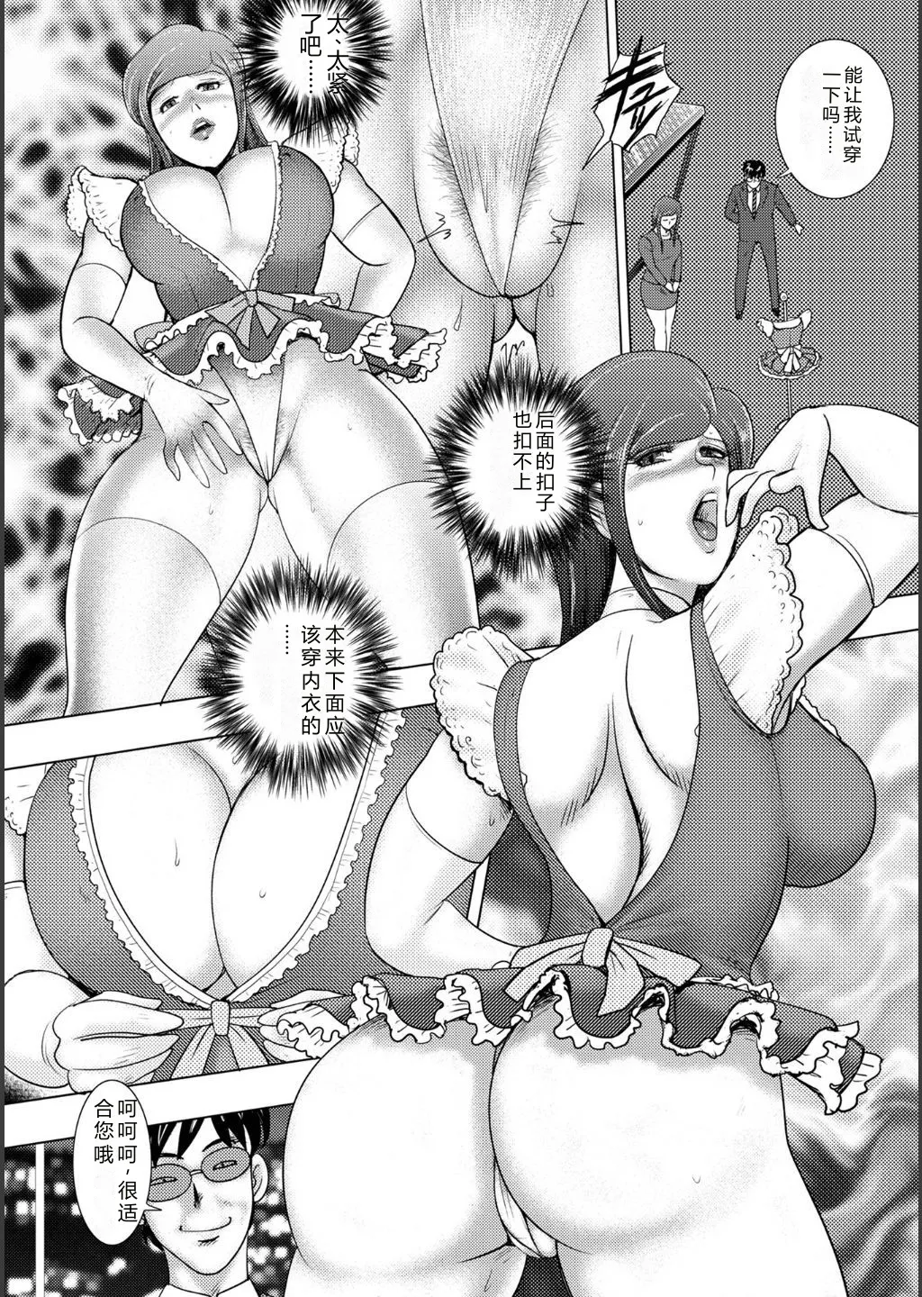 [Minor Boy]Injuku Mama Doru Himitsu Haishin[Chinese] [Digital] Page 20