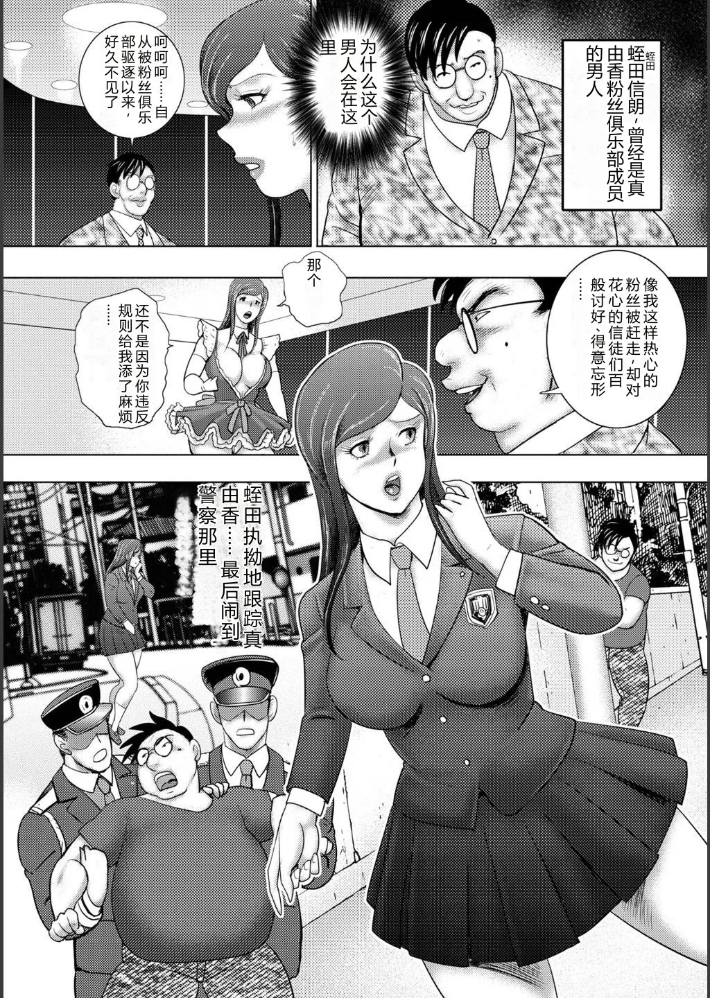 [Minor Boy]Injuku Mama Doru Himitsu Haishin[Chinese] [Digital] Page 22