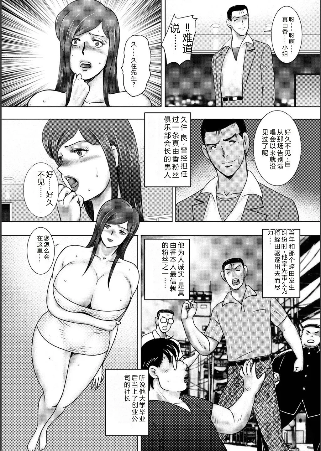 [Minor Boy]Injuku Mama Doru Himitsu Haishin[Chinese] [Digital] Page 52