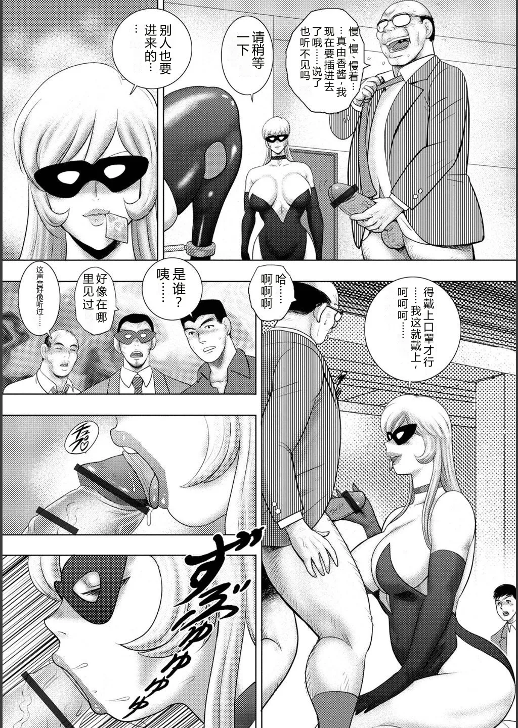 [Minor Boy]Injuku Mama Doru Himitsu Haishin[Chinese] [Digital] Page 69