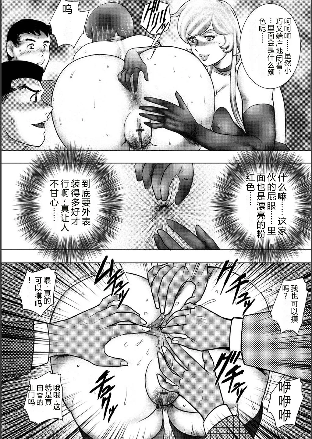[Minor Boy]Injuku Mama Doru Himitsu Haishin[Chinese] [Digital] Page 84
