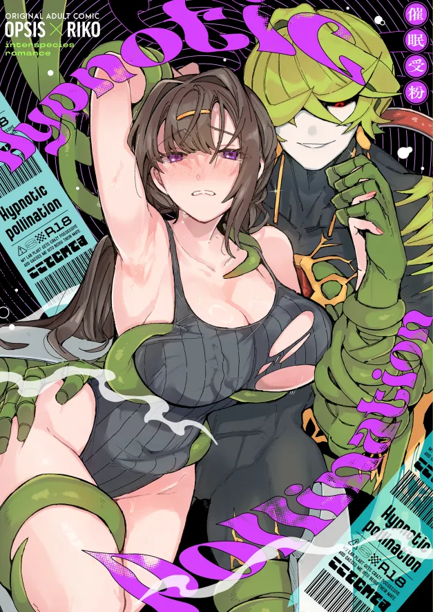 [Koko de CM desu (otsu meshi mikage) ]Hypntic pollination -kenkyu taisho no shokubutsu jingai ni geki ju kanjo butsuke rarenagara biyaku gasu de ban ni sa re chau hanashi - | 催眠授粉 -关于我被研究对象植物人外一边发泄沉重感情，一边用媚药气体强行变成伴侣这件事-[Chinese] [莉赛特汉化组] Page 2