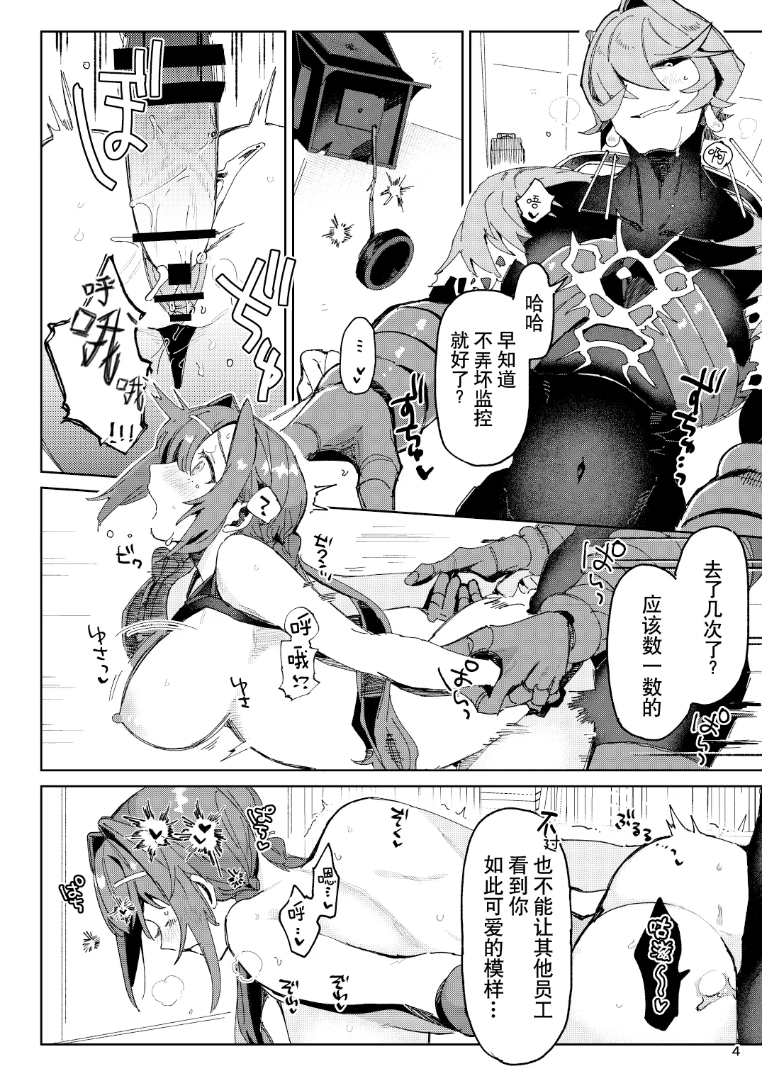 [Koko de CM desu (otsu meshi mikage) ]Hypntic pollination -kenkyu taisho no shokubutsu jingai ni geki ju kanjo butsuke rarenagara biyaku gasu de ban ni sa re chau hanashi - | 催眠授粉 -关于我被研究对象植物人外一边发泄沉重感情，一边用媚药气体强行变成伴侣这件事-[Chinese] [莉赛特汉化组] Page 4