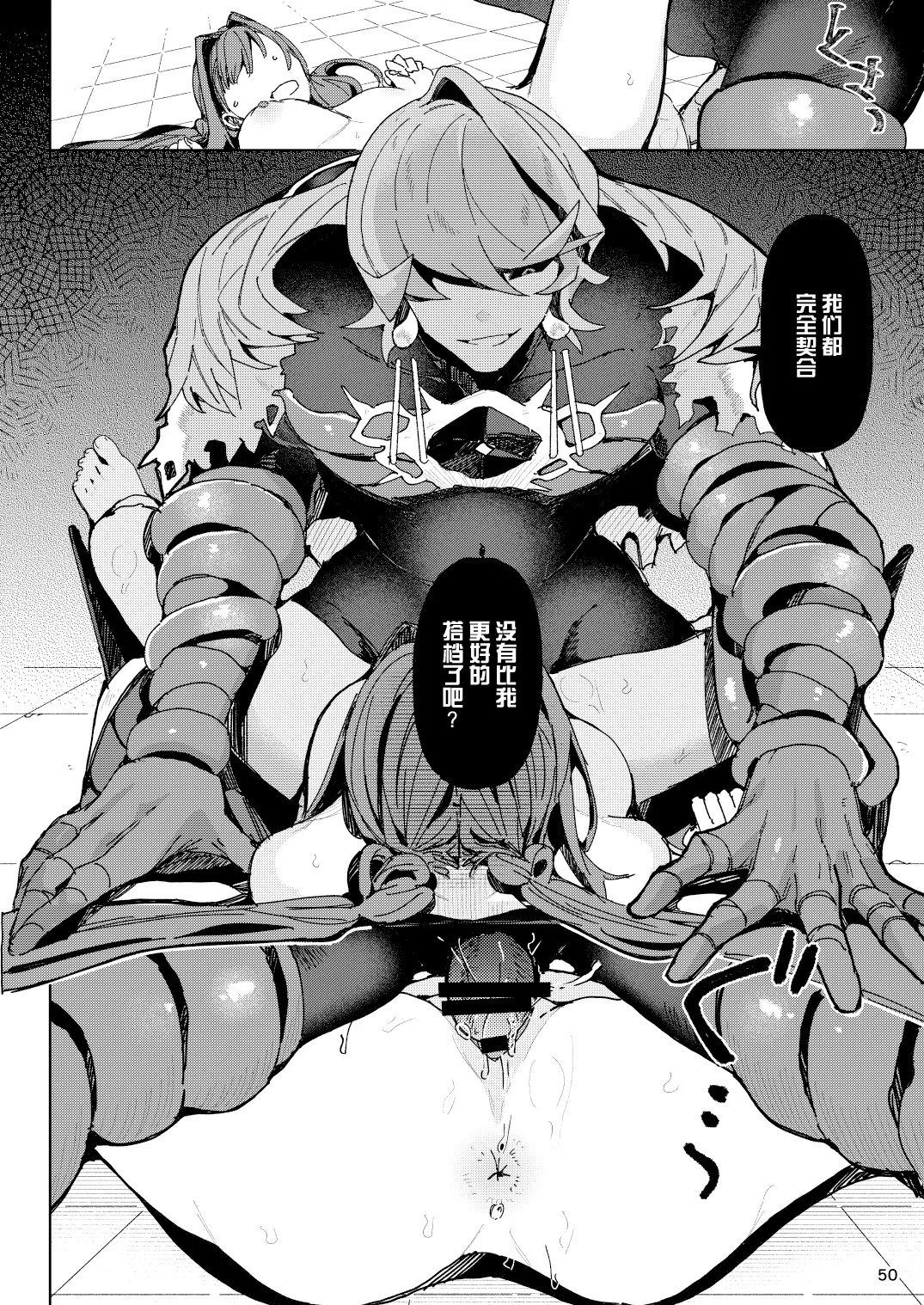 [Koko de CM desu (otsu meshi mikage) ]Hypntic pollination -kenkyu taisho no shokubutsu jingai ni geki ju kanjo butsuke rarenagara biyaku gasu de ban ni sa re chau hanashi - | 催眠授粉 -关于我被研究对象植物人外一边发泄沉重感情，一边用媚药气体强行变成伴侣这件事-[Chinese] [莉赛特汉化组] Page 50