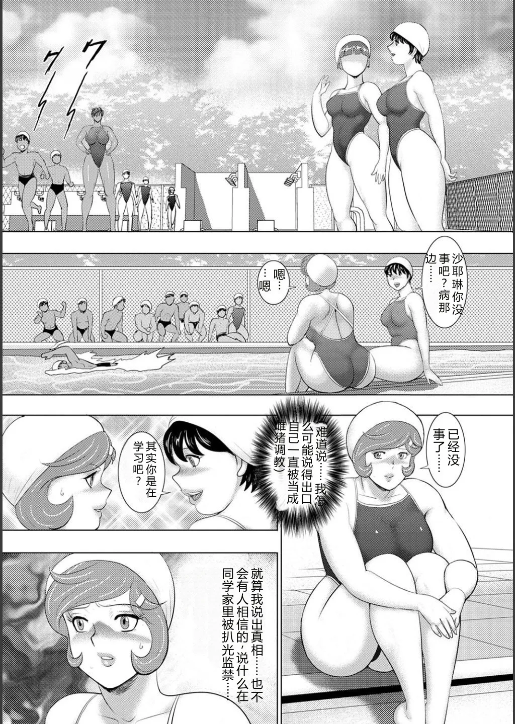 [Minor Boy]Mechiku gakuen[Chinese] [Digital] Page 135