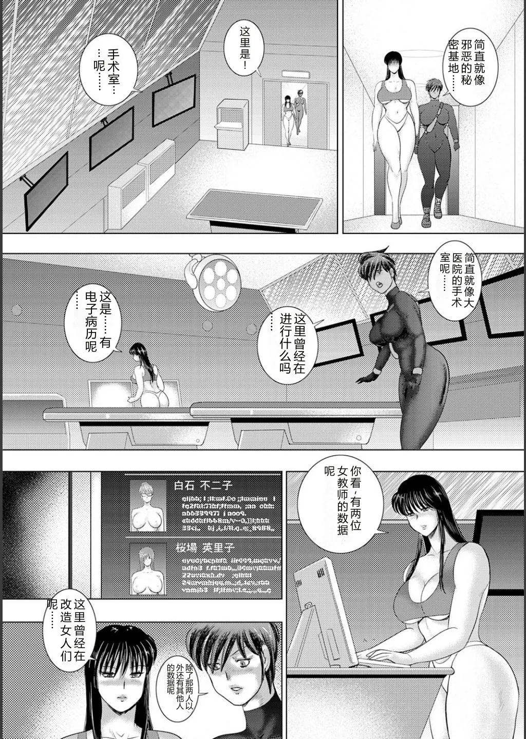 [Minor Boy]Mechiku gakuen[Chinese] [Digital] Page 162