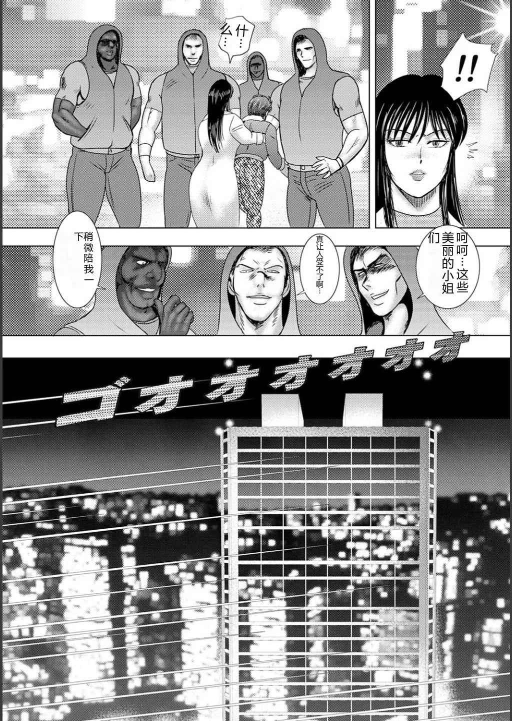 [Minor Boy]Mechiku gakuen[Chinese] [Digital] Page 198