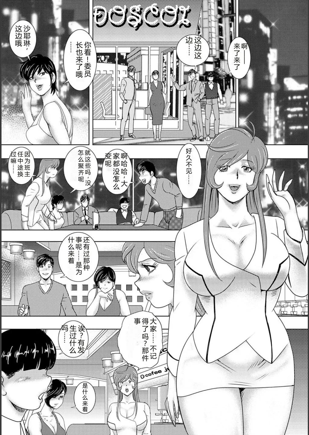[Minor Boy]Mechiku gakuen[Chinese] [Digital] Page 221