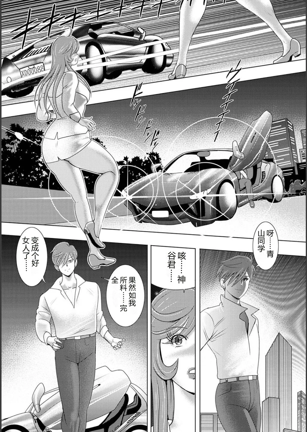[Minor Boy]Mechiku gakuen[Chinese] [Digital] Page 223