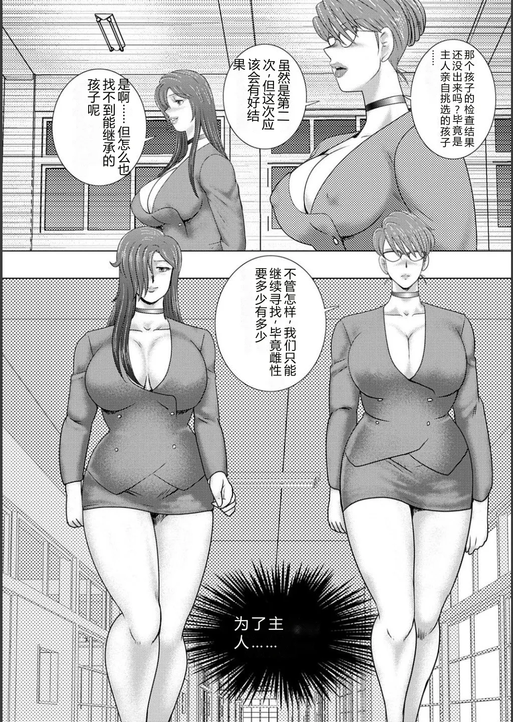 [Minor Boy]Mechiku gakuen[Chinese] [Digital] Page 226