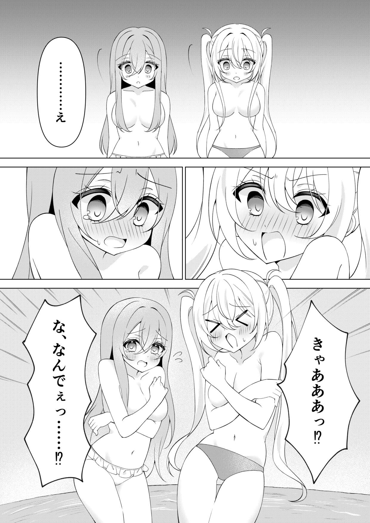[P&I (Serotonyan)]Cameraman-san! Oppai Porori Shiteta Nara Itte Kudasai! Page 13