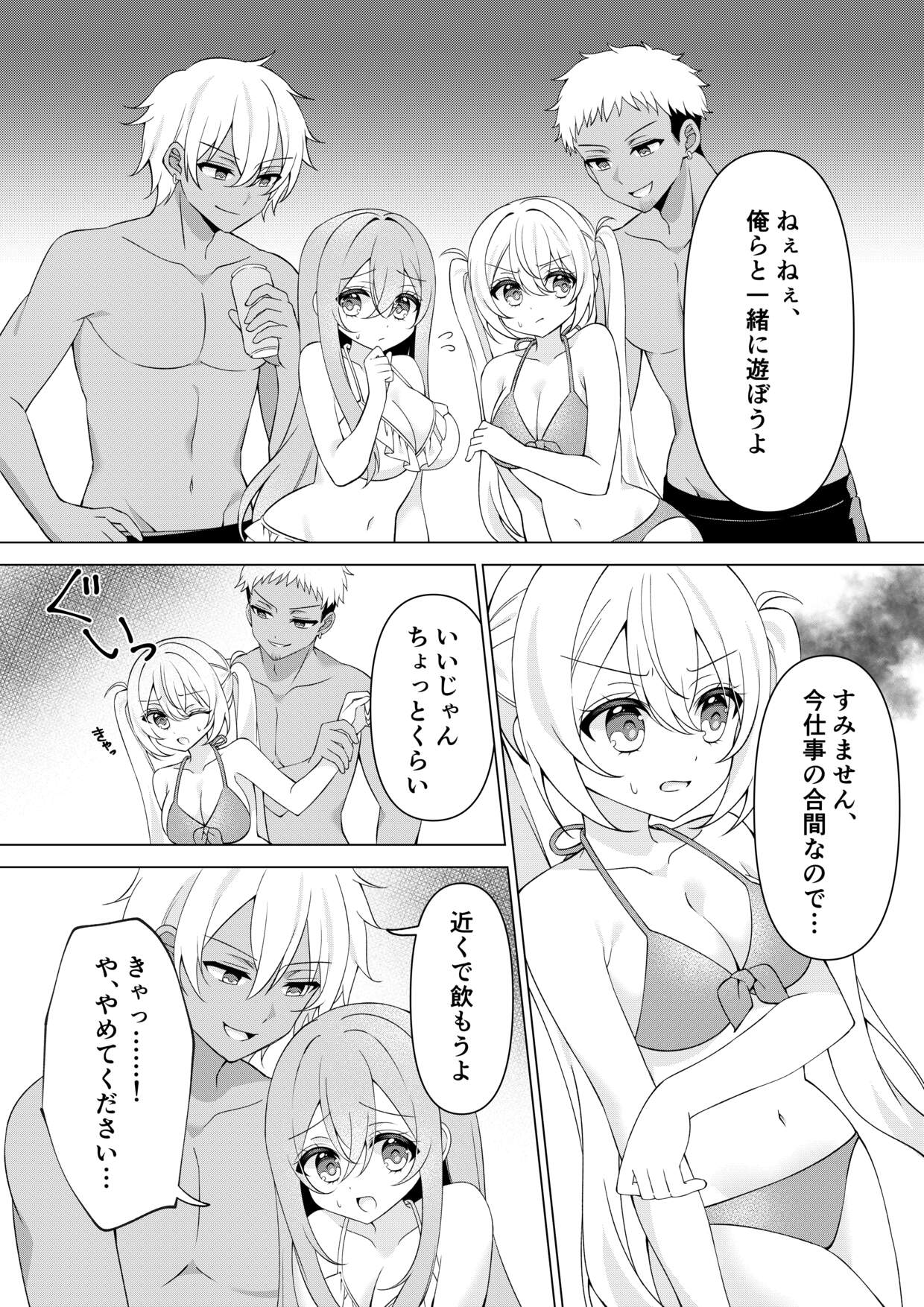 [P&I (Serotonyan)]Cameraman-san! Oppai Porori Shiteta Nara Itte Kudasai! Page 17