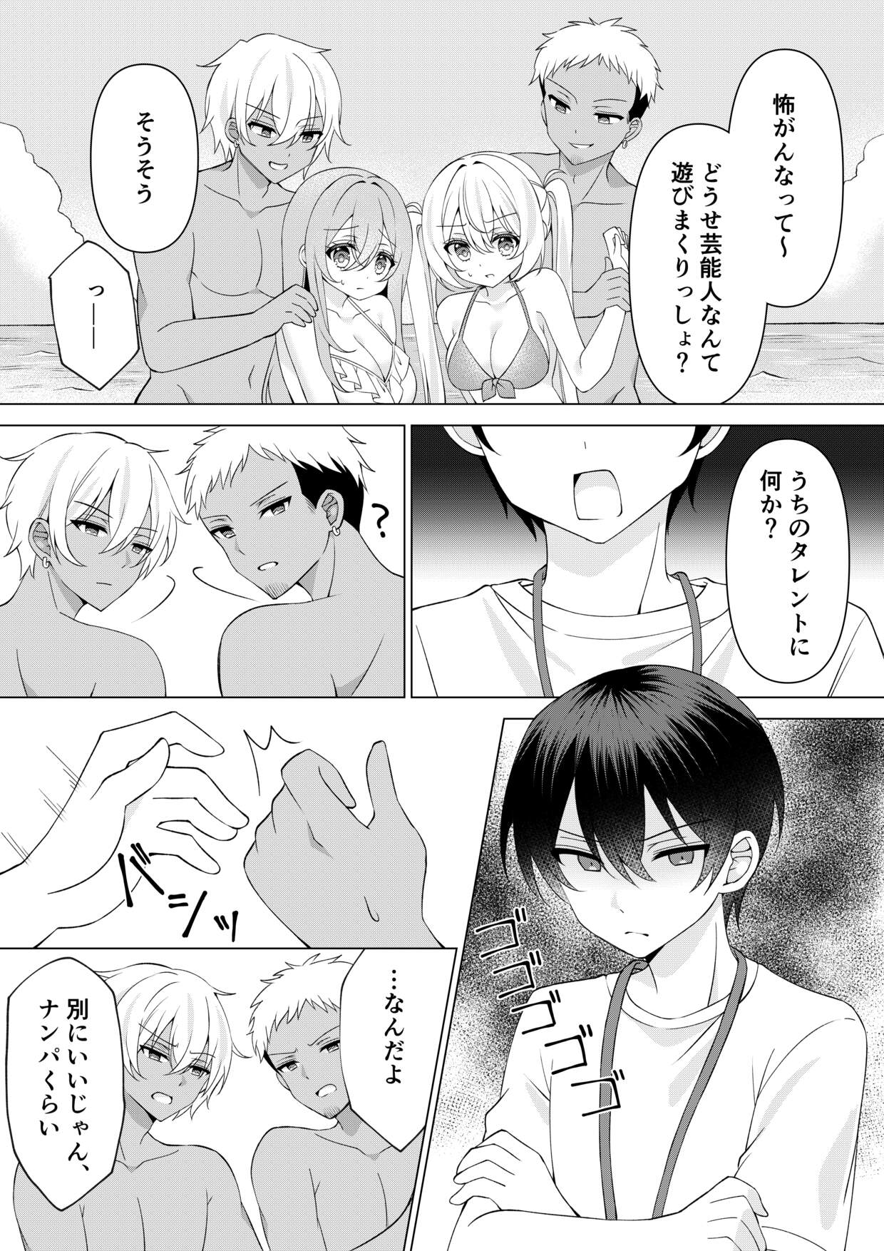 [P&I (Serotonyan)]Cameraman-san! Oppai Porori Shiteta Nara Itte Kudasai! Page 18