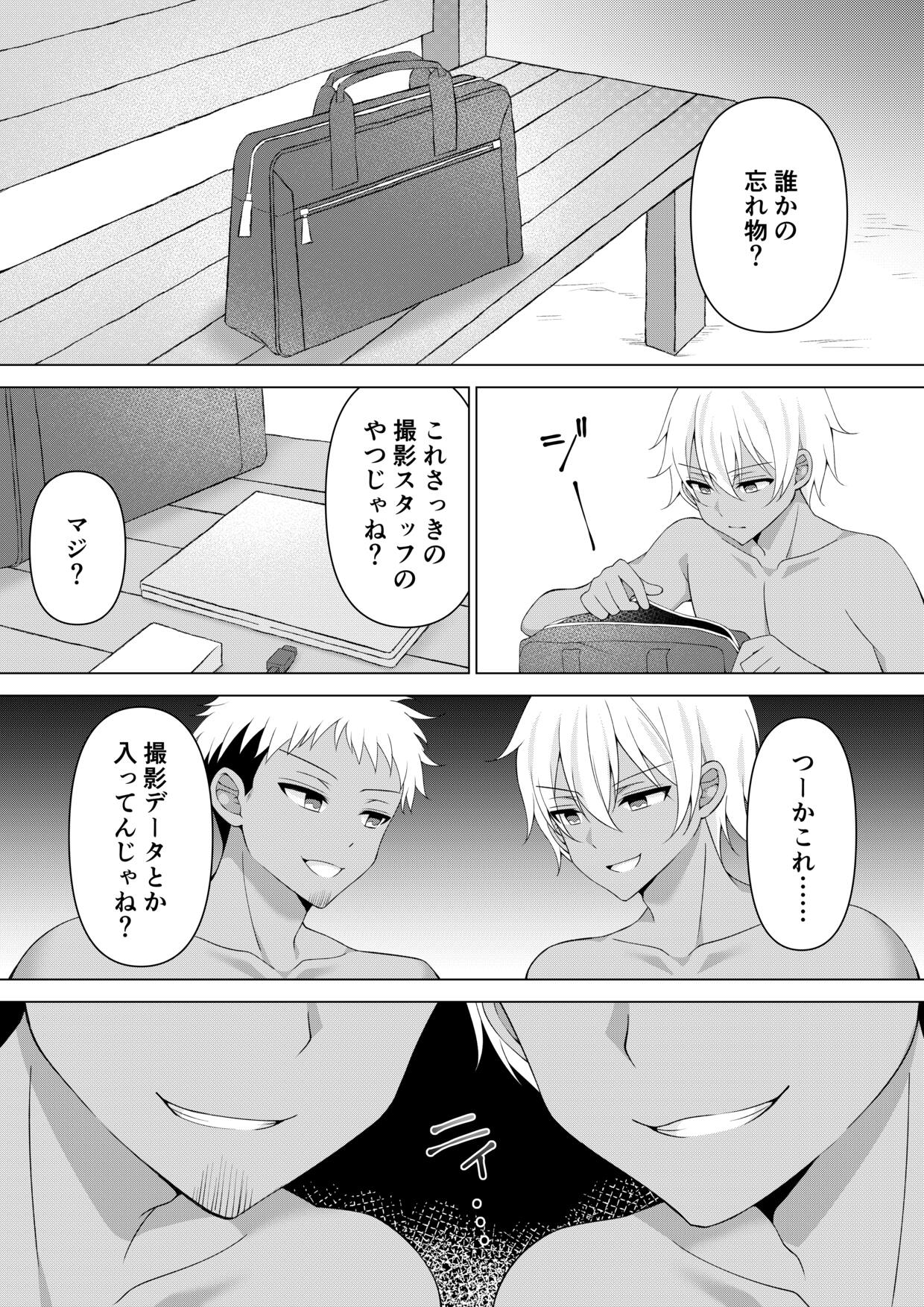 [P&I (Serotonyan)]Cameraman-san! Oppai Porori Shiteta Nara Itte Kudasai! Page 21