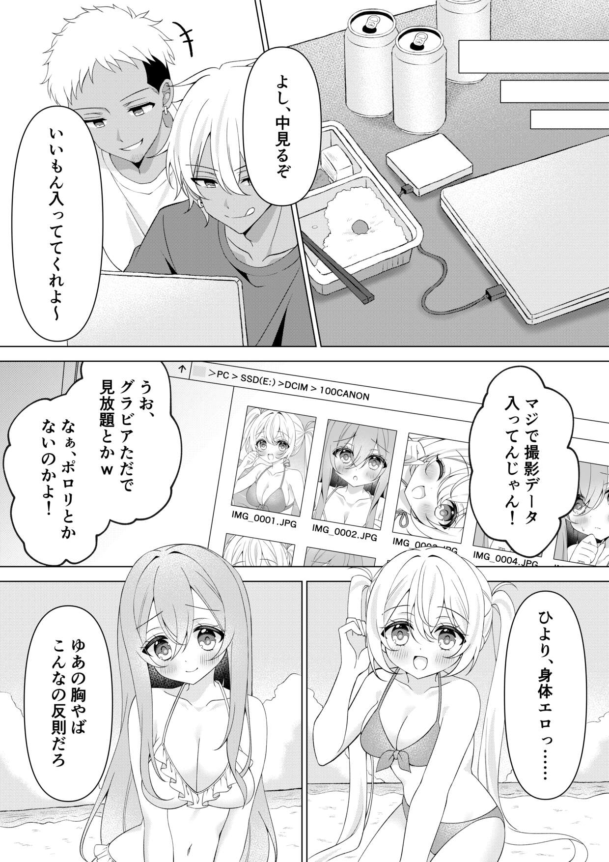 [P&I (Serotonyan)]Cameraman-san! Oppai Porori Shiteta Nara Itte Kudasai! Page 22
