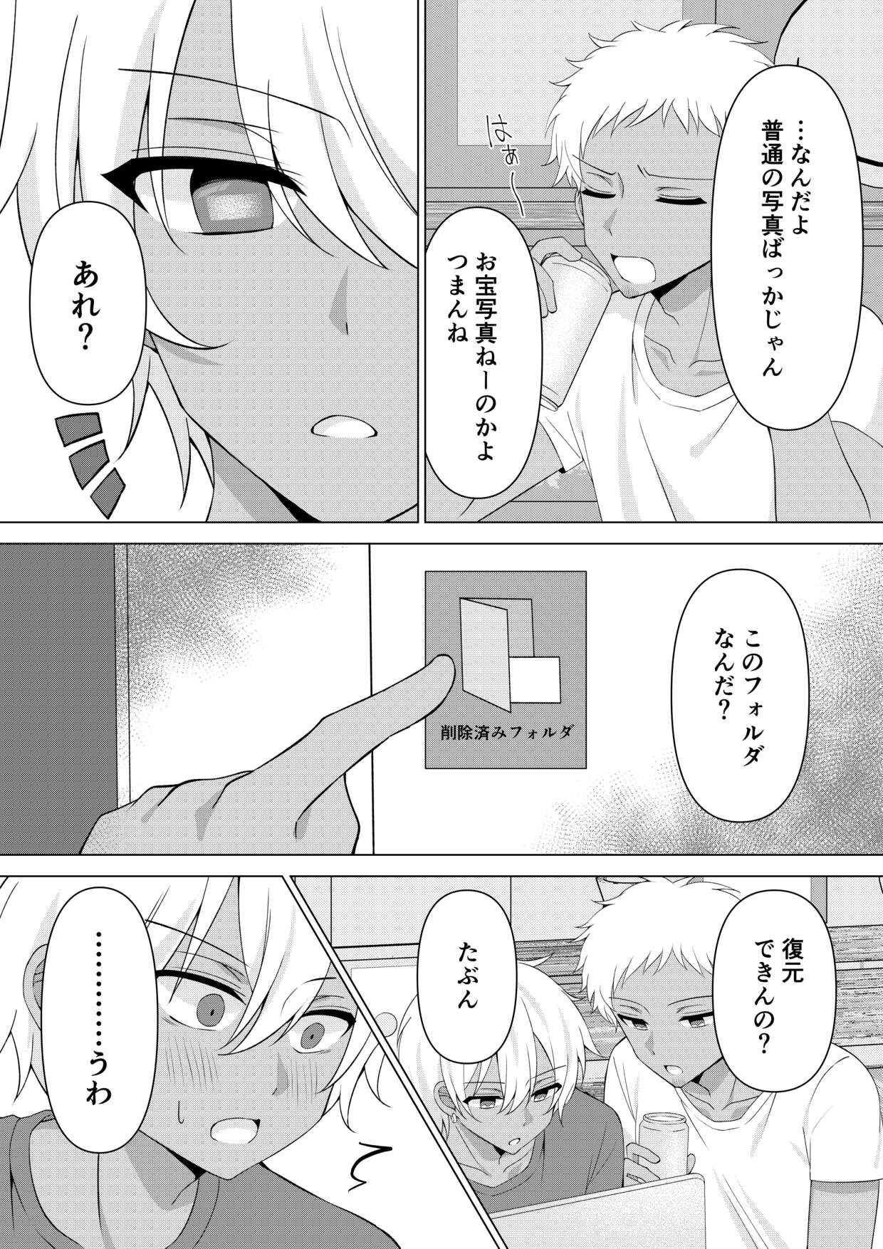 [P&I (Serotonyan)]Cameraman-san! Oppai Porori Shiteta Nara Itte Kudasai! Page 23