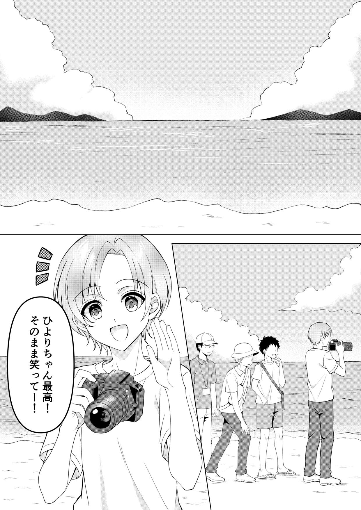 [P&I (Serotonyan)]Cameraman-san! Oppai Porori Shiteta Nara Itte Kudasai! Page 3