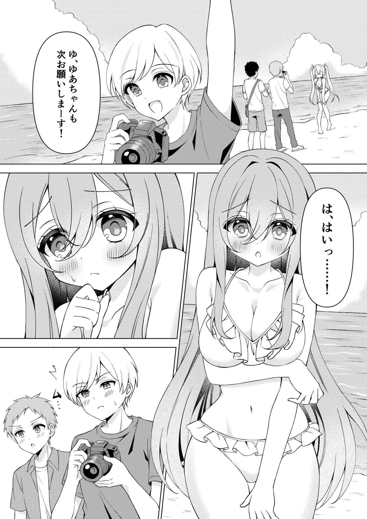 [P&I (Serotonyan)]Cameraman-san! Oppai Porori Shiteta Nara Itte Kudasai! Page 5