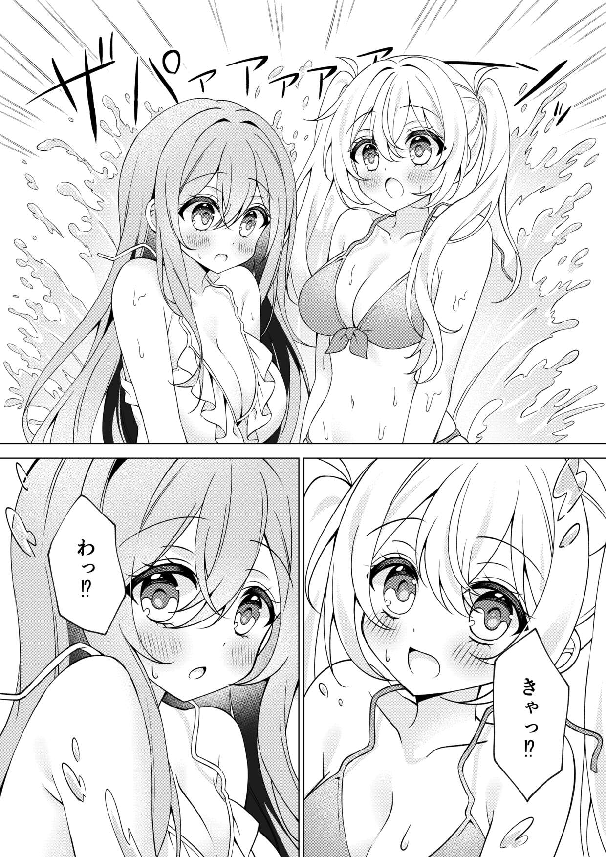 [P&I (Serotonyan)]Cameraman-san! Oppai Porori Shiteta Nara Itte Kudasai! Page 8