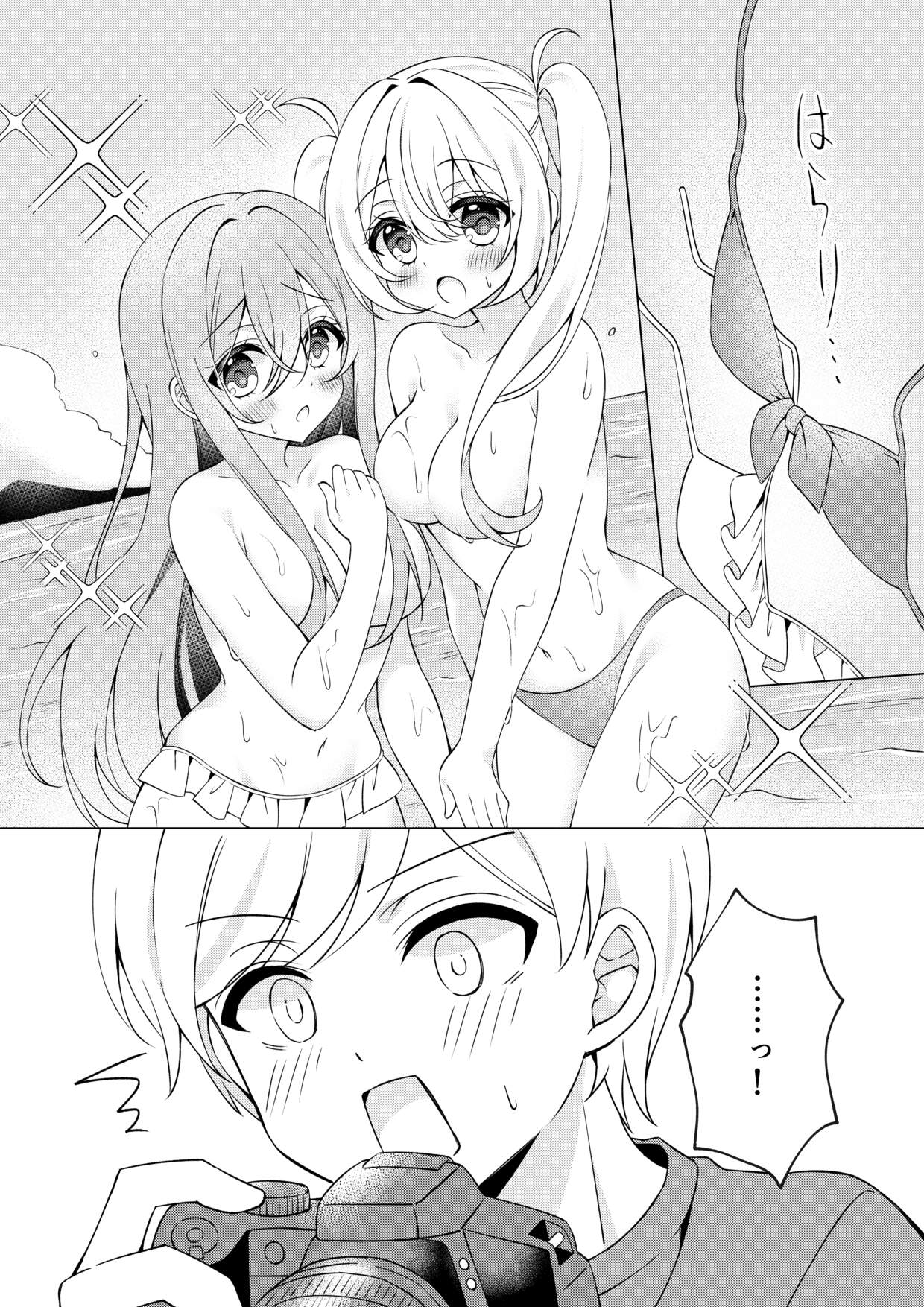 [P&I (Serotonyan)]Cameraman-san! Oppai Porori Shiteta Nara Itte Kudasai! Page 9