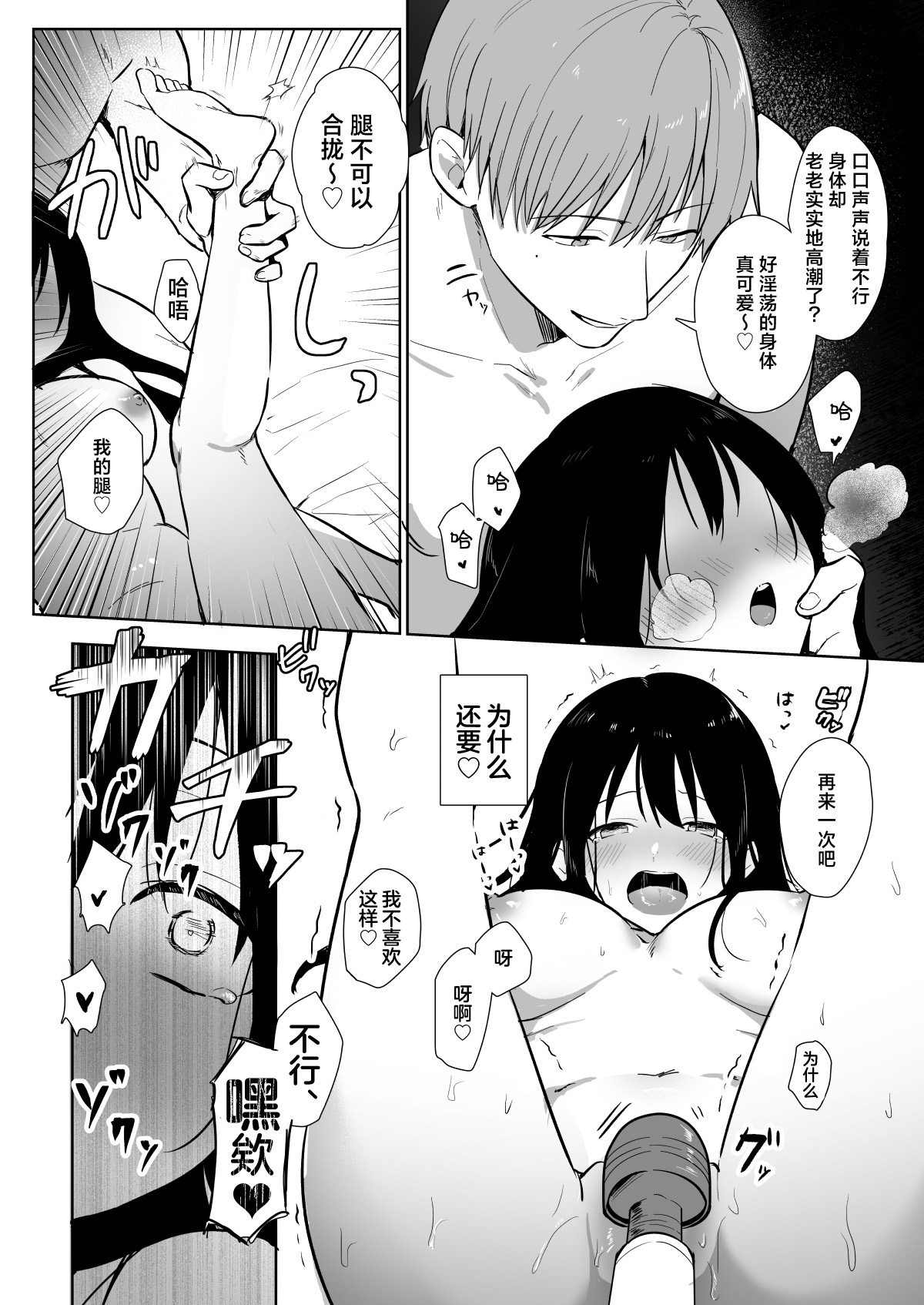[Sa kusaku suton]risei hokai shita doki 2-ri ni okasa re chaukedo, kimochiyo sugite modorenai. | 被两位失去理性的同期侵犯、可是太舒服回不去了。[Chinese] [莉赛特汉化组] Page 17