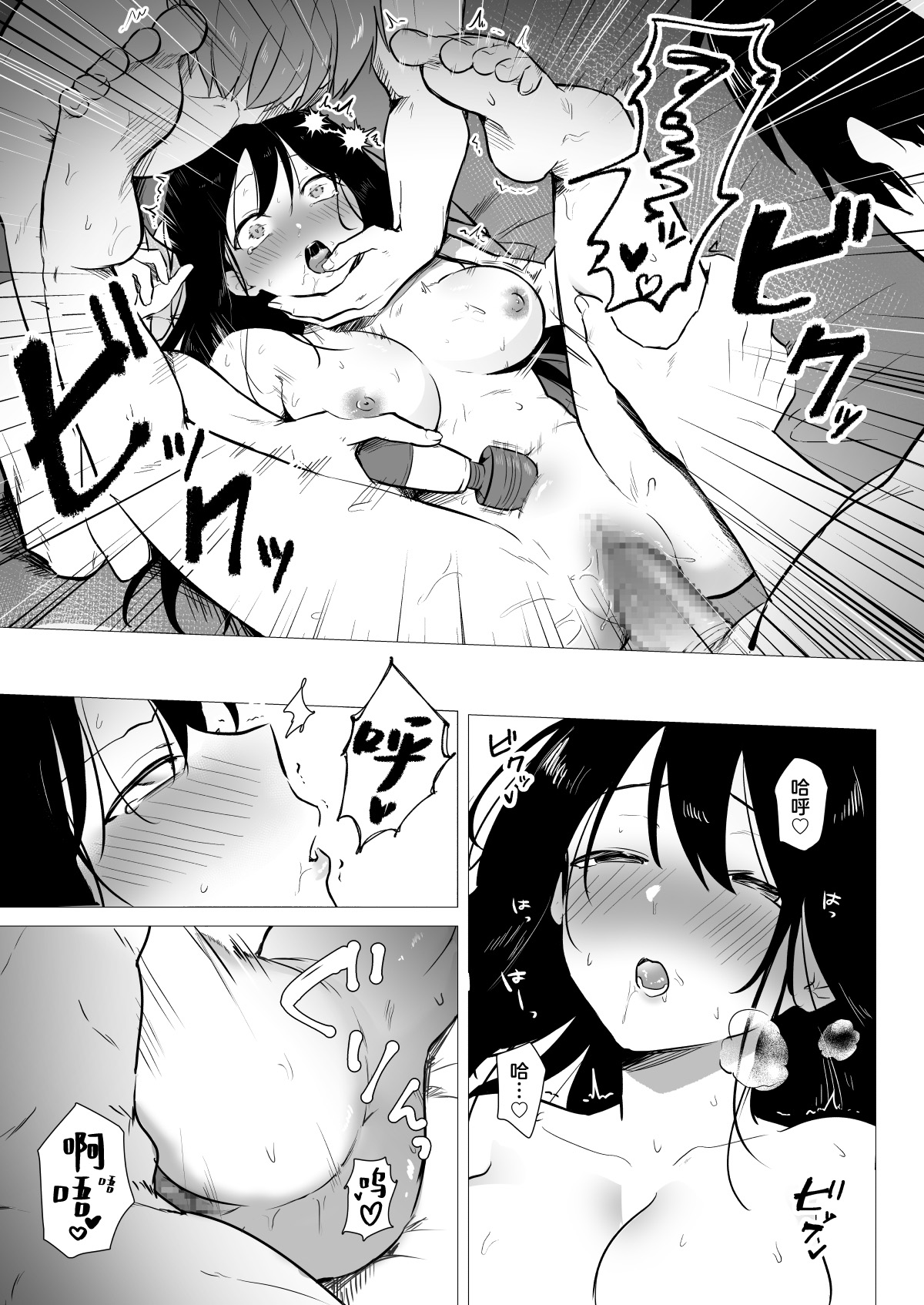 [Sa kusaku suton]risei hokai shita doki 2-ri ni okasa re chaukedo, kimochiyo sugite modorenai. | 被两位失去理性的同期侵犯、可是太舒服回不去了。[Chinese] [莉赛特汉化组] Page 24