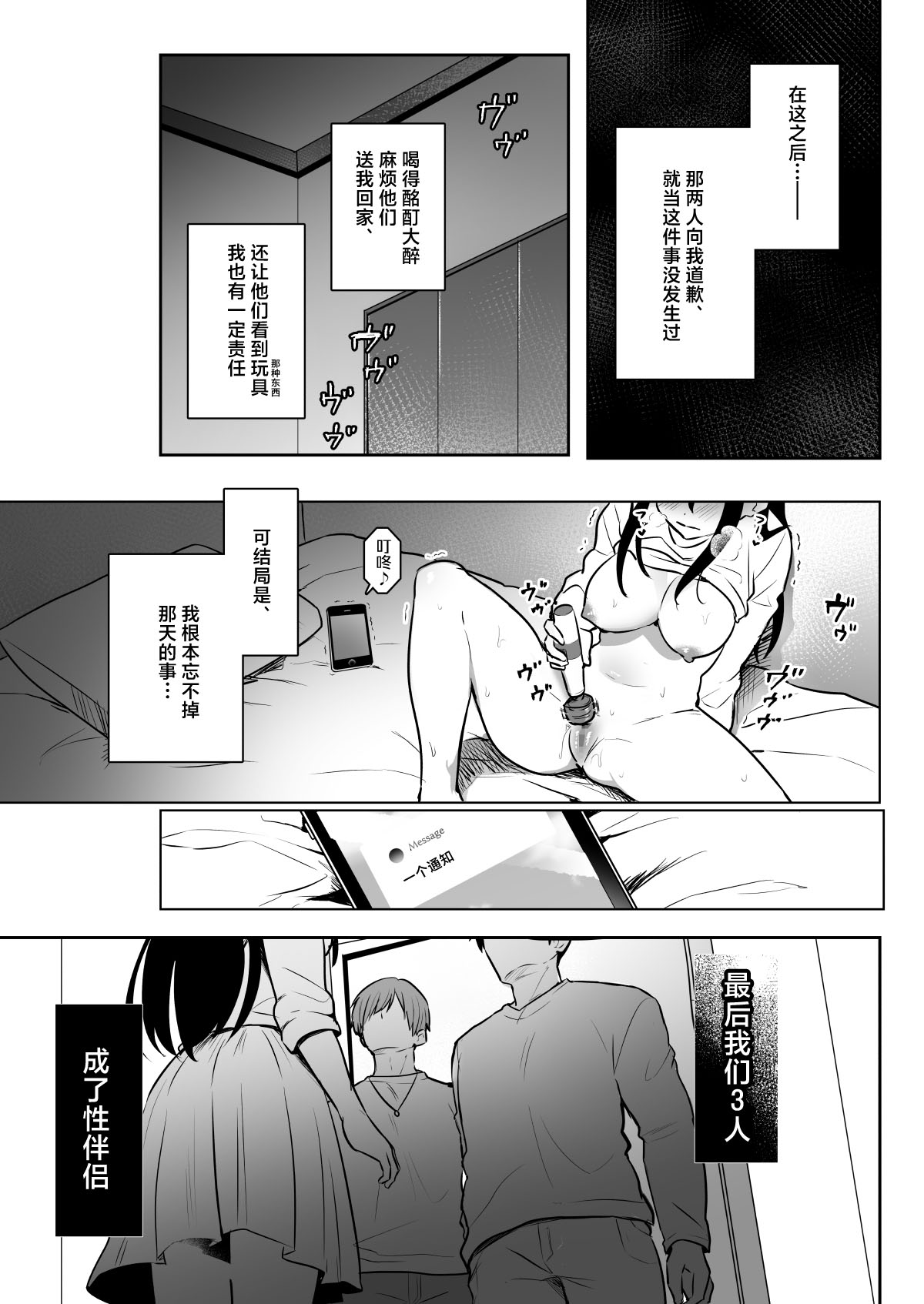 [Sa kusaku suton]risei hokai shita doki 2-ri ni okasa re chaukedo, kimochiyo sugite modorenai. | 被两位失去理性的同期侵犯、可是太舒服回不去了。[Chinese] [莉赛特汉化组] Page 34